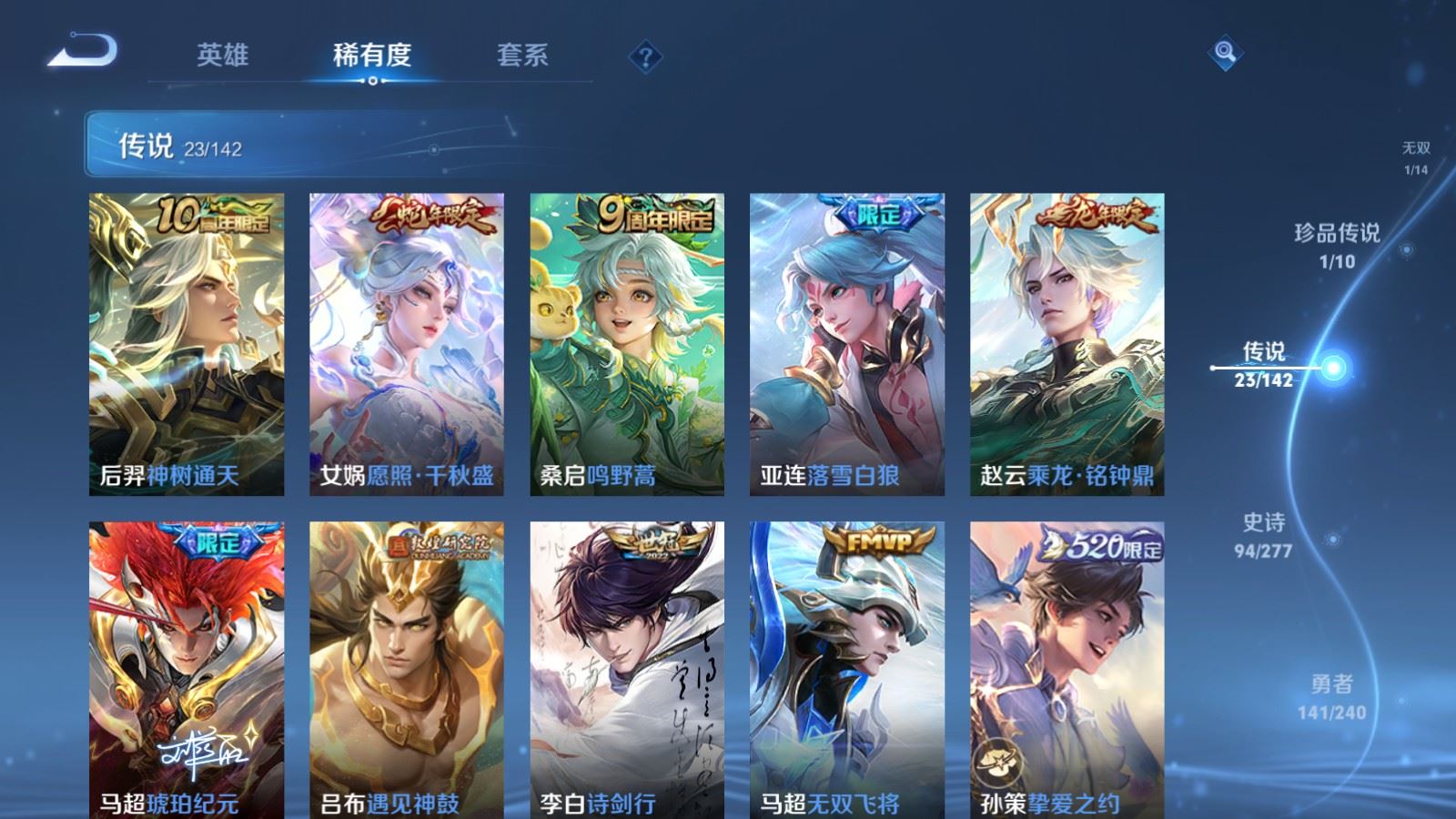 WZQM4521031王者荣耀账号详情图23 WZQM4521031王者荣耀账号详情图23