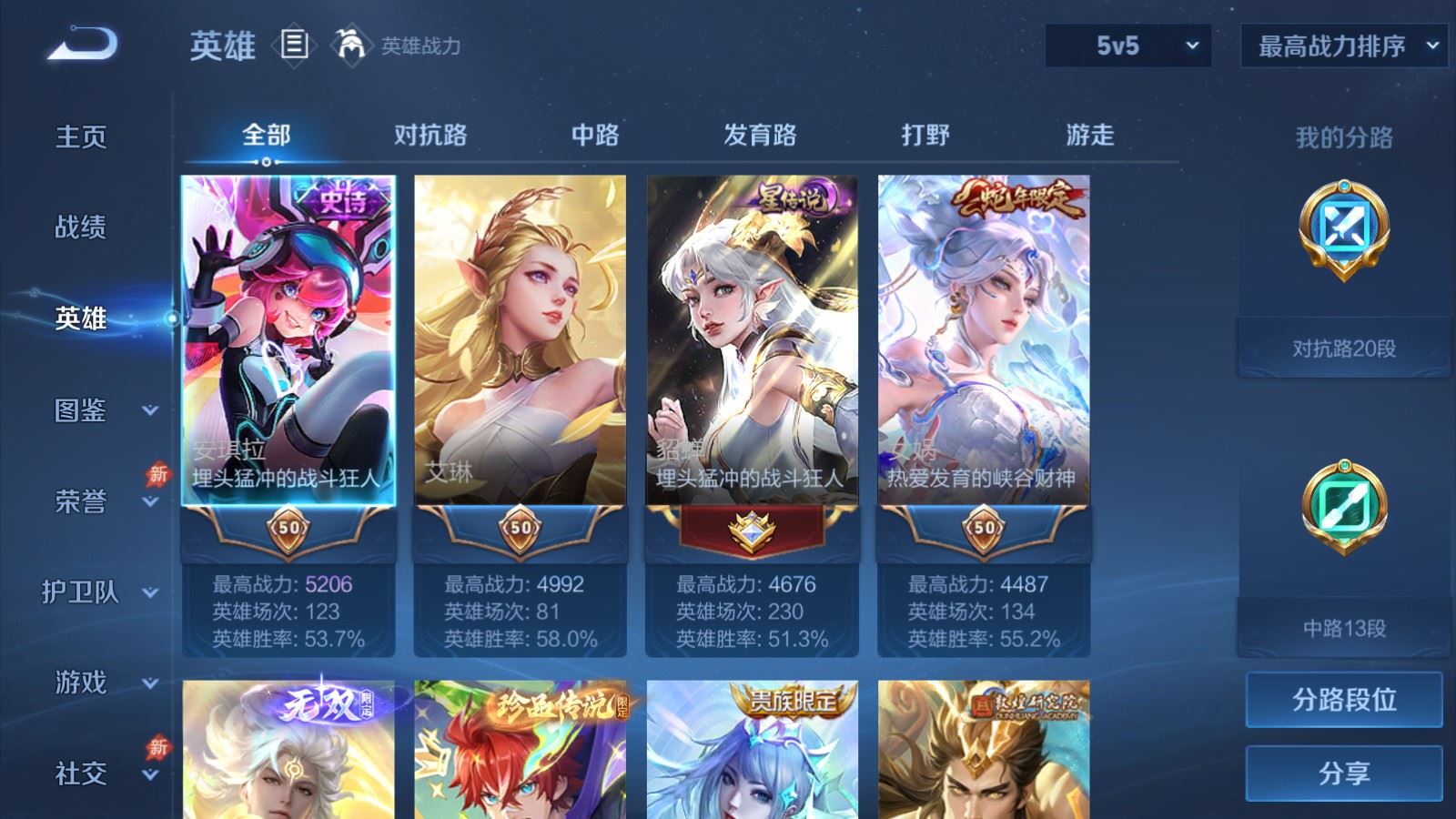 WZQM4521031王者荣耀账号详情图6 WZQM4521031王者荣耀账号详情图6