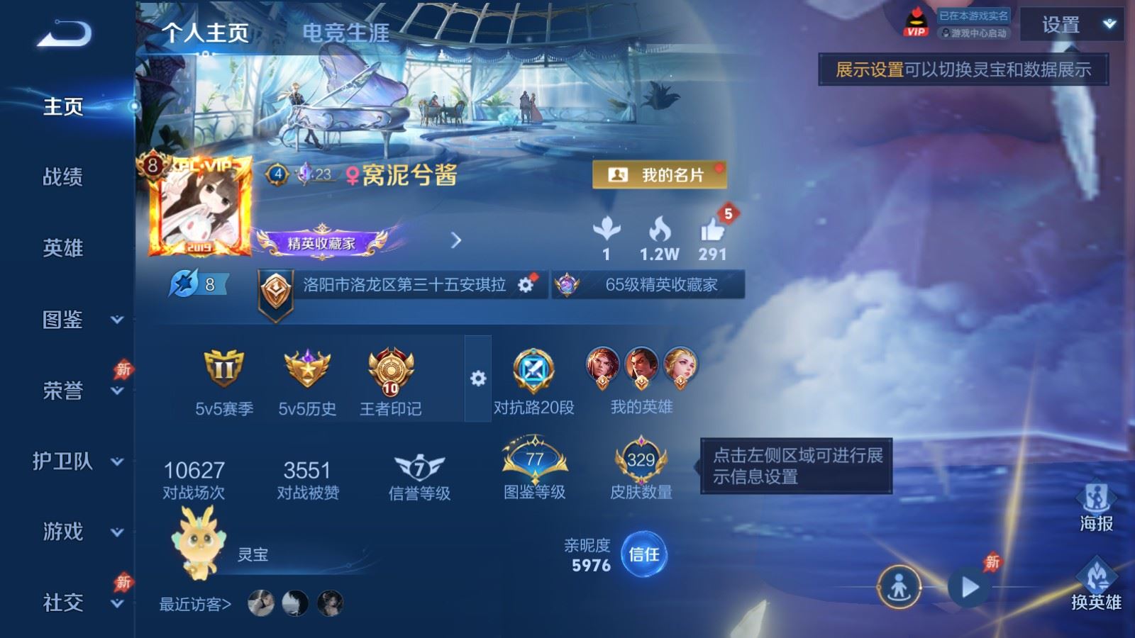WZQM4521031王者荣耀账号详情图18 WZQM4521031王者荣耀账号详情图18