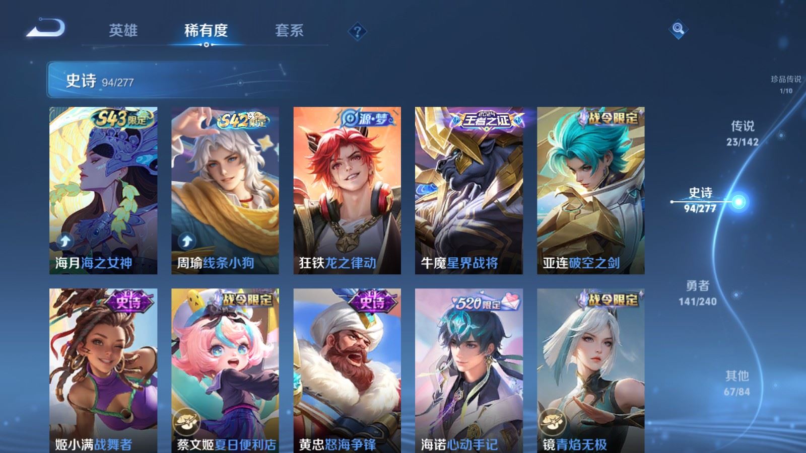 WZQM4521031王者荣耀账号详情图26 WZQM4521031王者荣耀账号详情图26