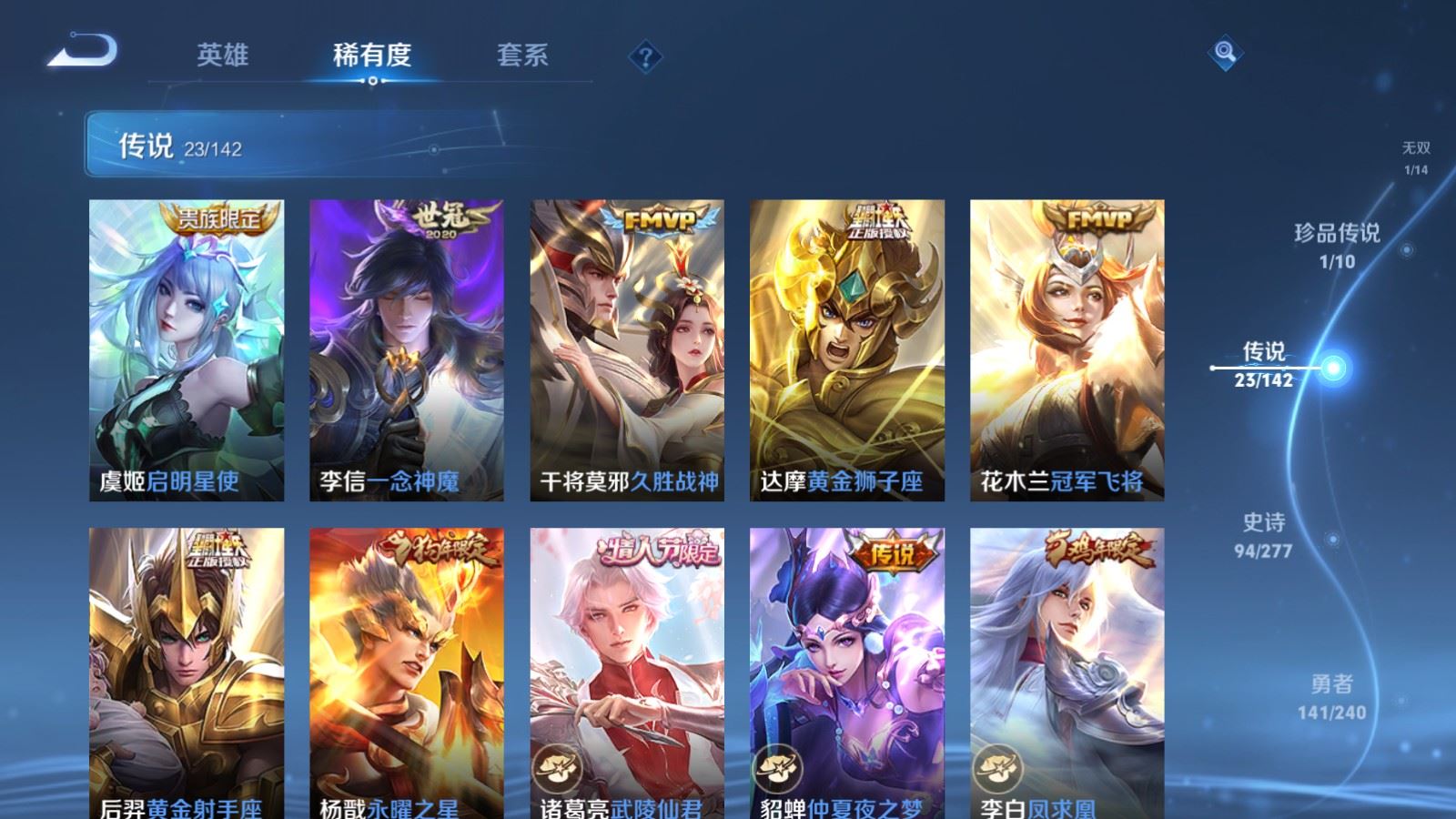 WZQM4521031王者荣耀账号详情图20 WZQM4521031王者荣耀账号详情图20