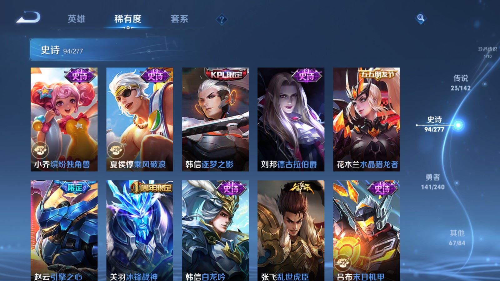 WZQM4521031王者荣耀账号详情图22 WZQM4521031王者荣耀账号详情图22
