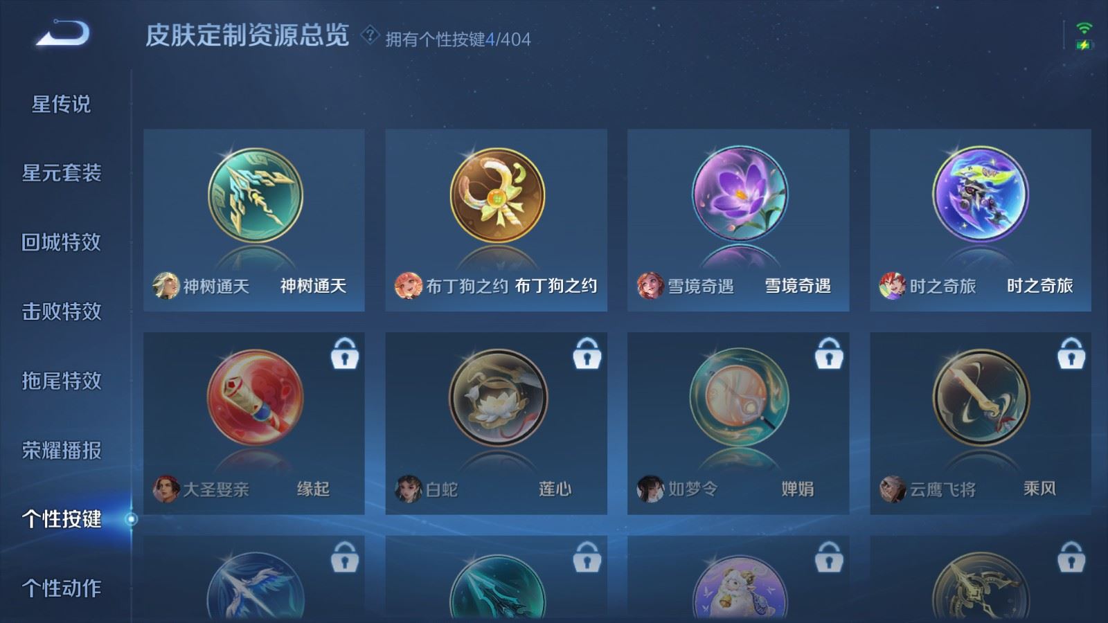 WZQM4521031王者荣耀账号详情图25 WZQM4521031王者荣耀账号详情图25