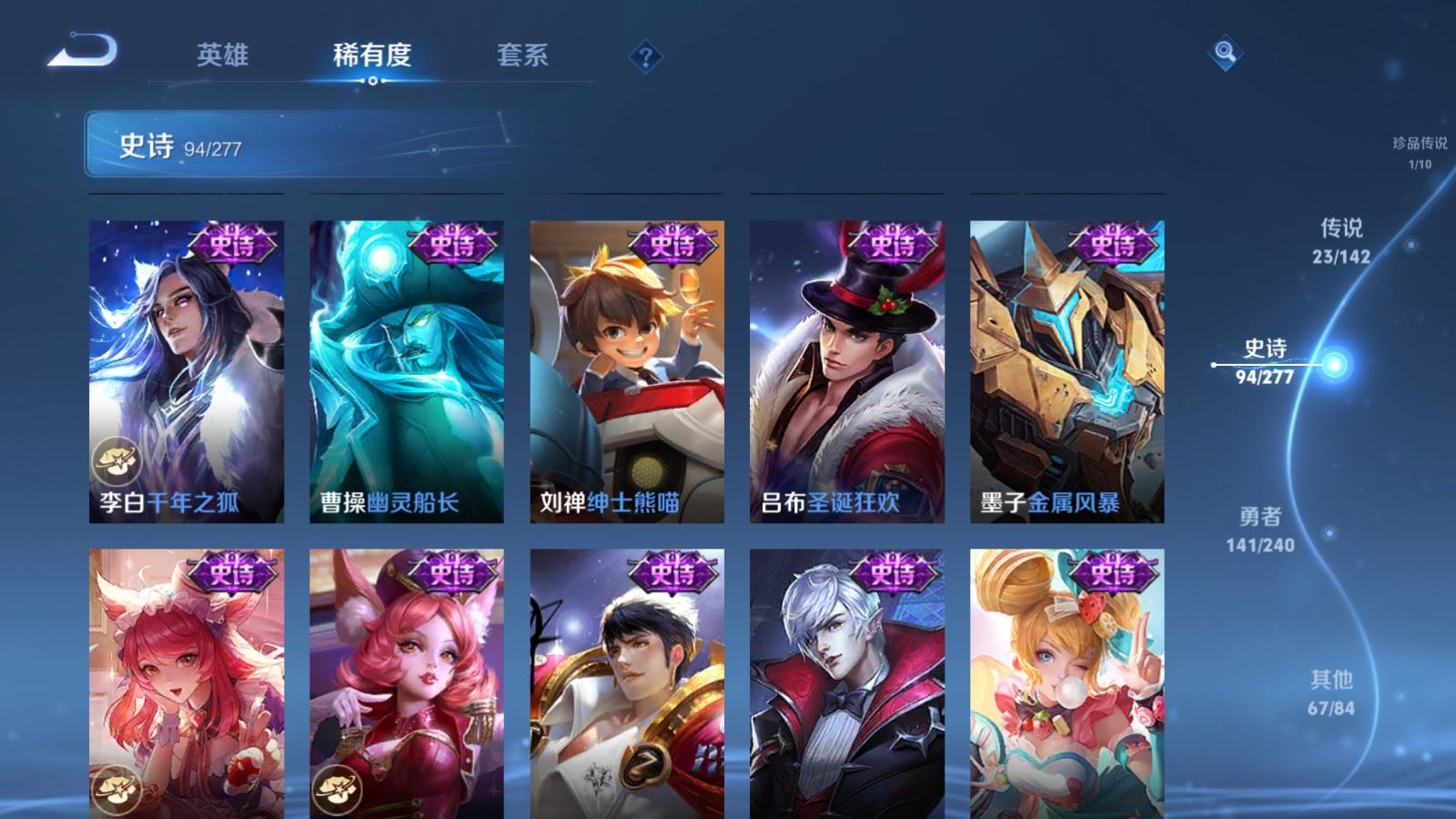 WZQM4521031王者荣耀账号详情图15 WZQM4521031王者荣耀账号详情图15
