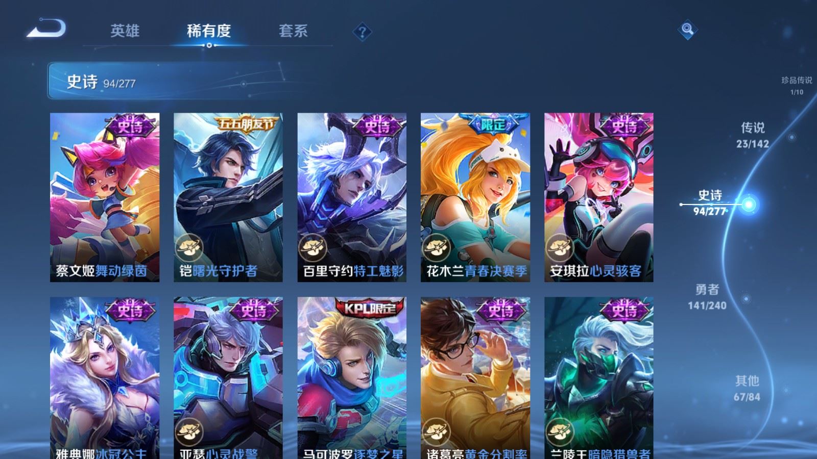 WZQM4521031王者荣耀账号详情图17 WZQM4521031王者荣耀账号详情图17