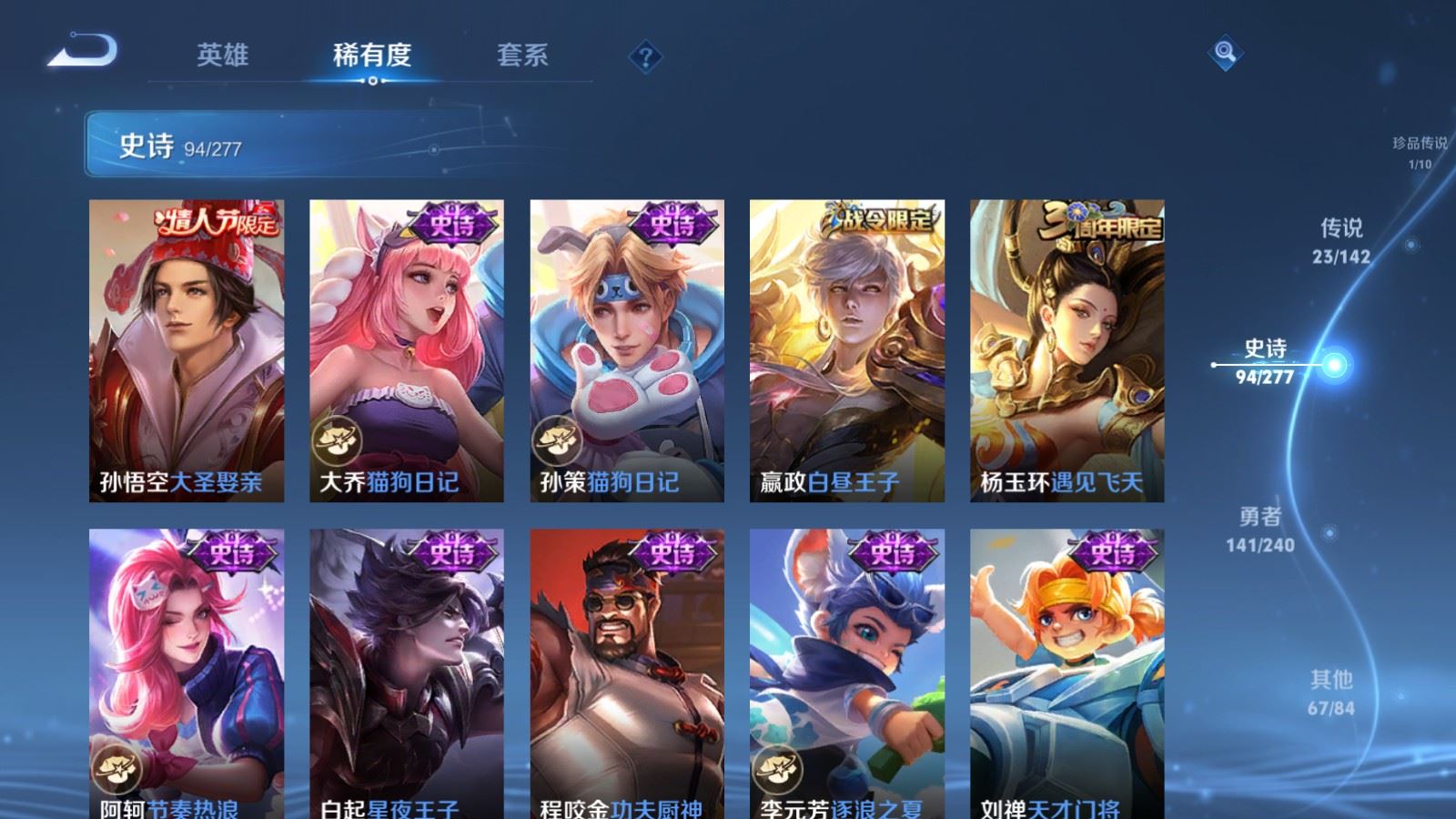 WZQM4521031王者荣耀账号详情图4 WZQM4521031王者荣耀账号详情图4