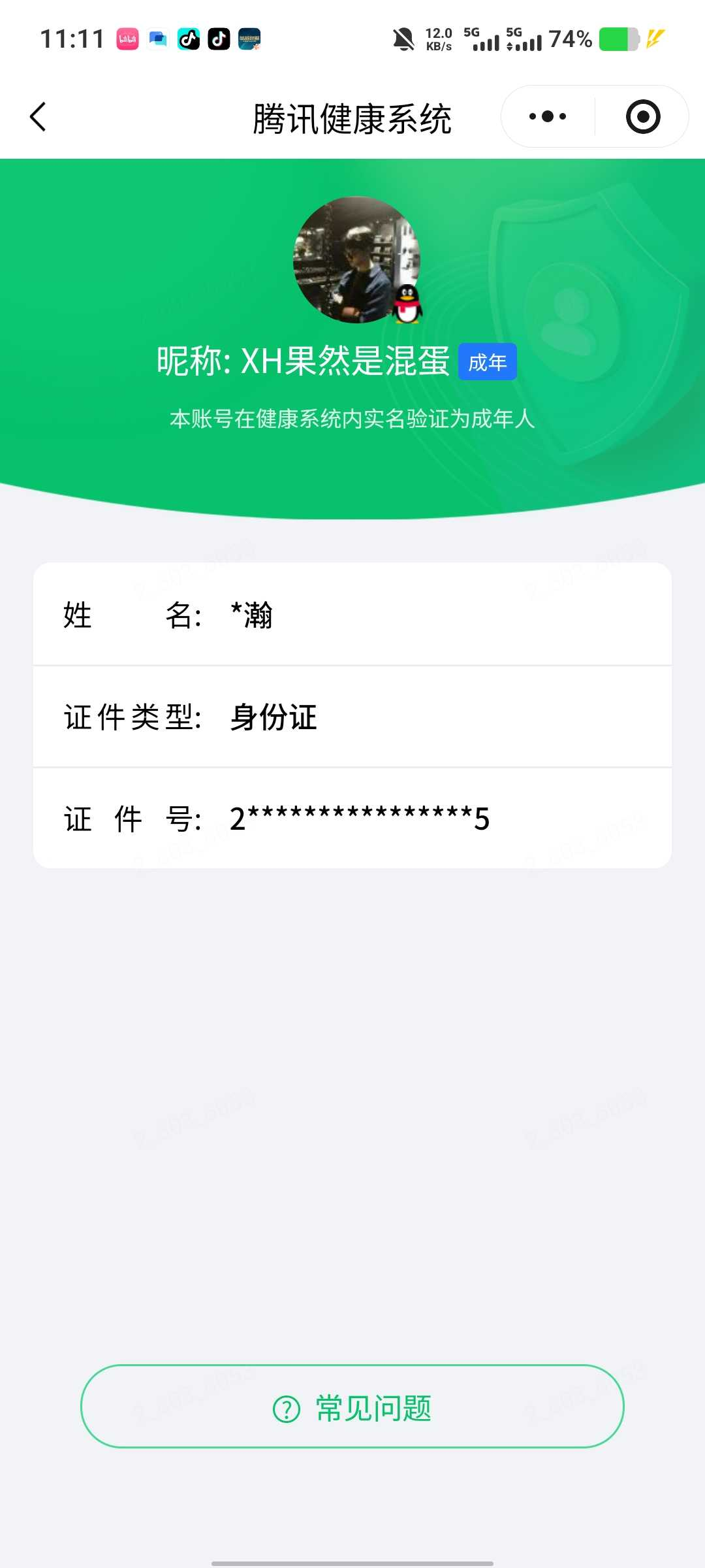 王者荣耀账号安卓QQ[23849517]【精品号手慢无】v7 201皮肤 2水 7传说 87星元 2天幕 2按键  山海