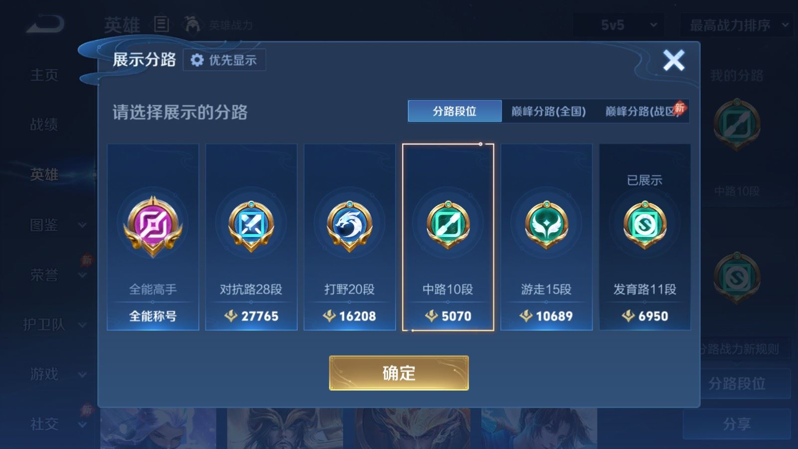 WZQM4521036王者荣耀账号详情图11 WZQM4521036王者荣耀账号详情图11