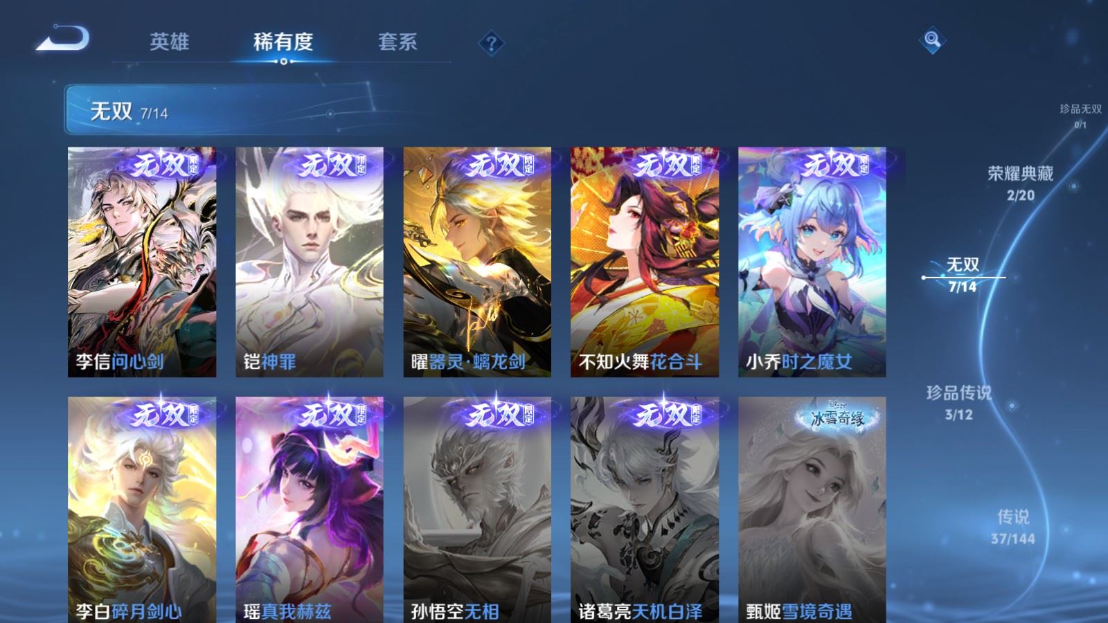 WZQM4521036王者荣耀账号详情图23 WZQM4521036王者荣耀账号详情图23