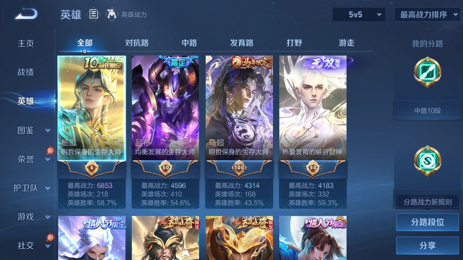 WZQM4521036王者荣耀账号详情图10 WZQM4521036王者荣耀账号详情图10