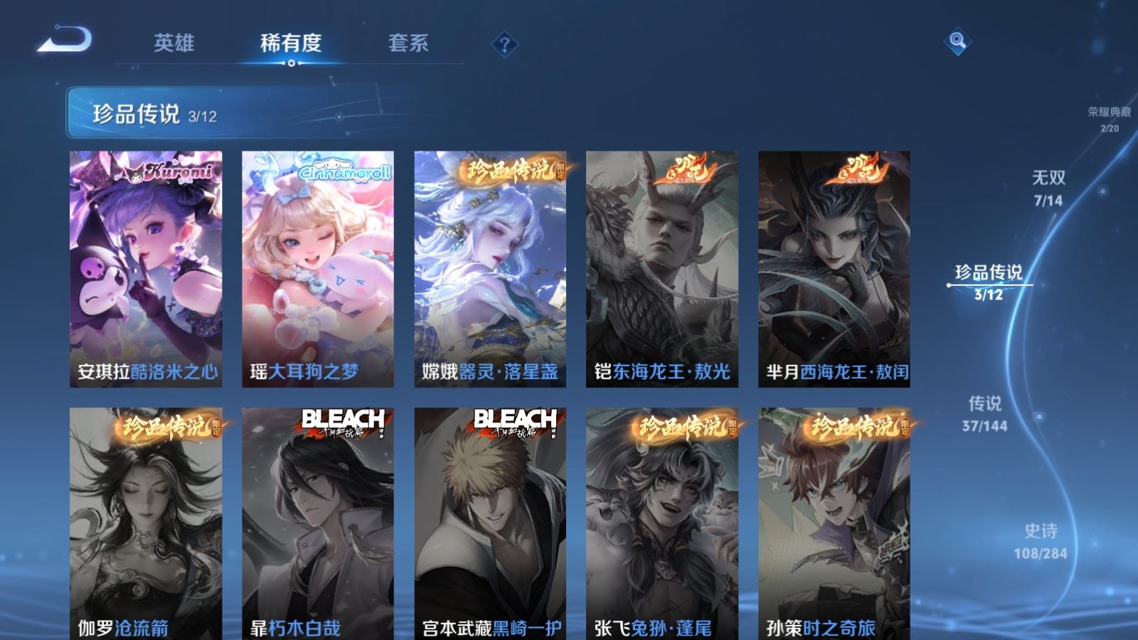 WZQM4521036王者荣耀账号详情图19 WZQM4521036王者荣耀账号详情图19