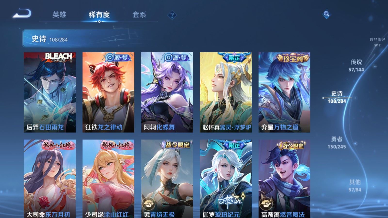 WZQM4521036王者荣耀账号详情图18 WZQM4521036王者荣耀账号详情图18