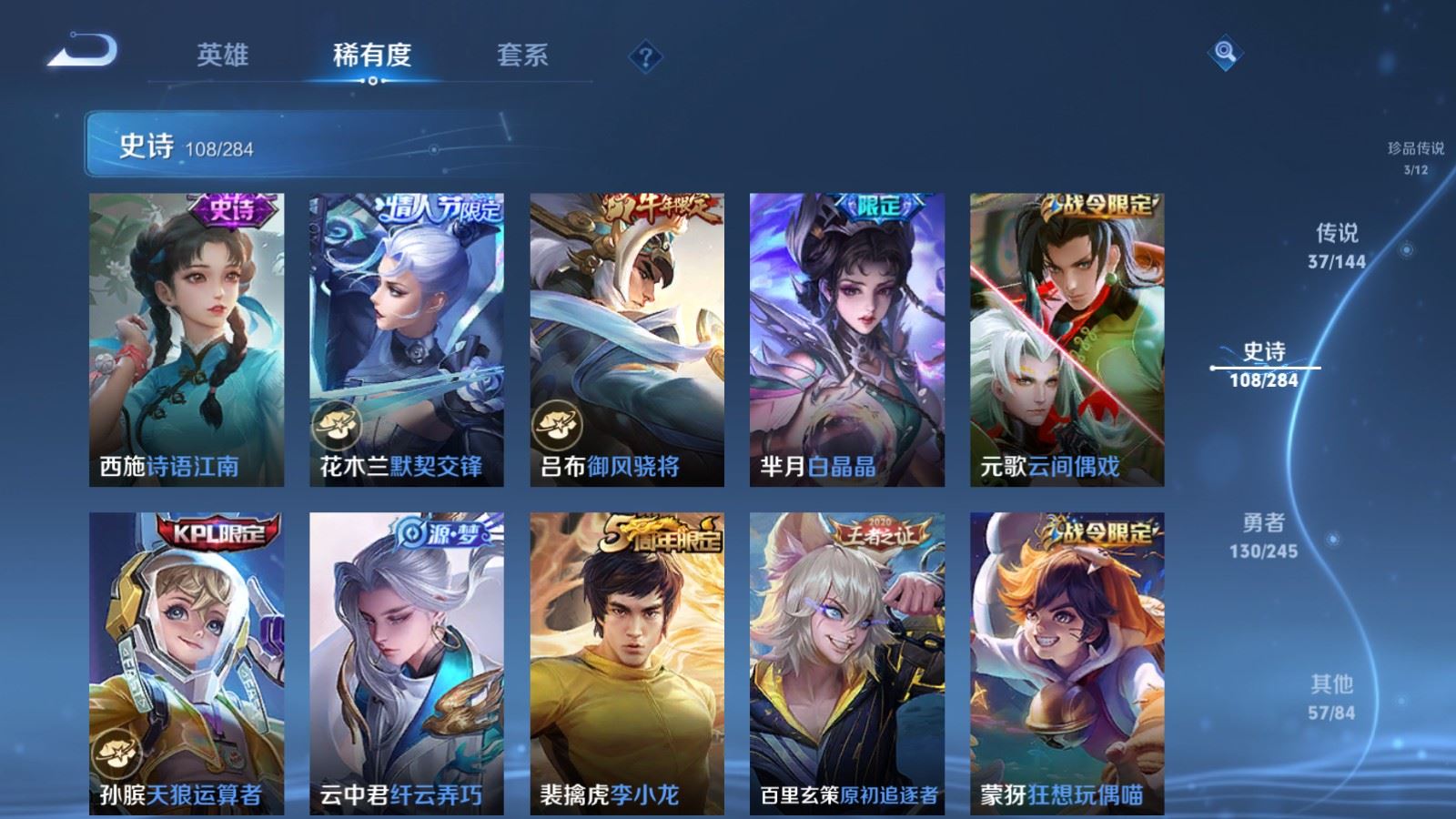 WZQM4521036王者荣耀账号详情图7 WZQM4521036王者荣耀账号详情图7