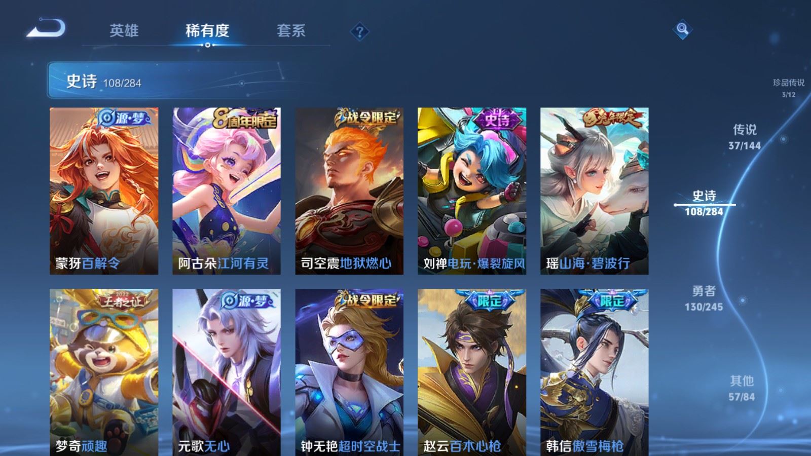 WZQM4521036王者荣耀账号详情图17 WZQM4521036王者荣耀账号详情图17