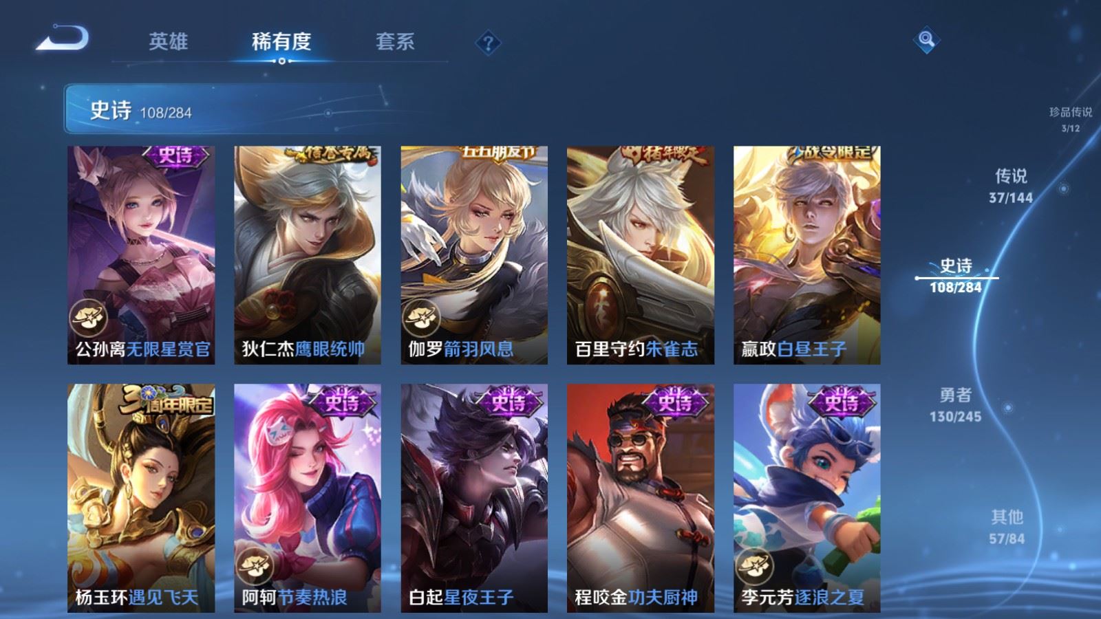WZQM4521036王者荣耀账号详情图8 WZQM4521036王者荣耀账号详情图8