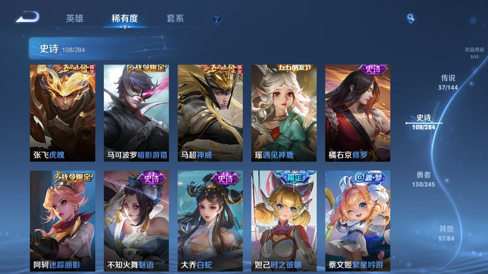 WZQM4521036王者荣耀账号详情图27 WZQM4521036王者荣耀账号详情图27