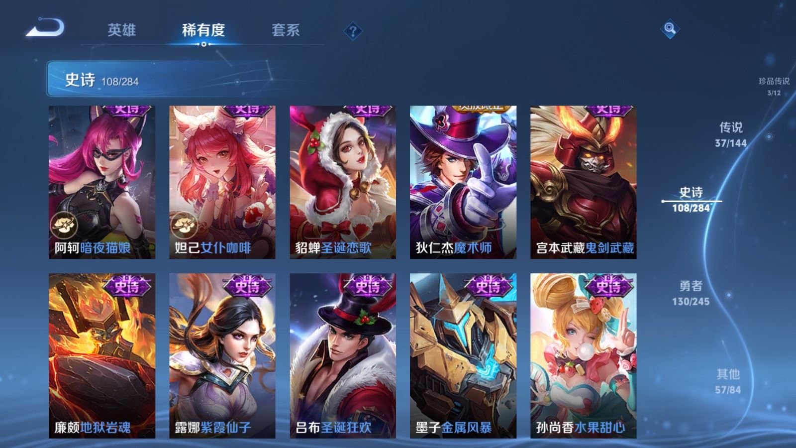 WZQM4521036王者荣耀账号详情图29 WZQM4521036王者荣耀账号详情图29