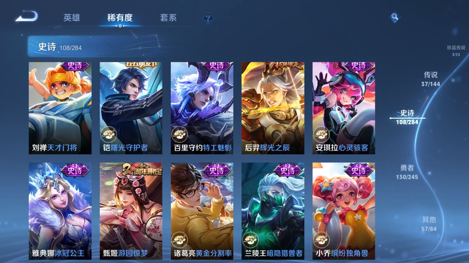 WZQM4521036王者荣耀账号详情图22 WZQM4521036王者荣耀账号详情图22