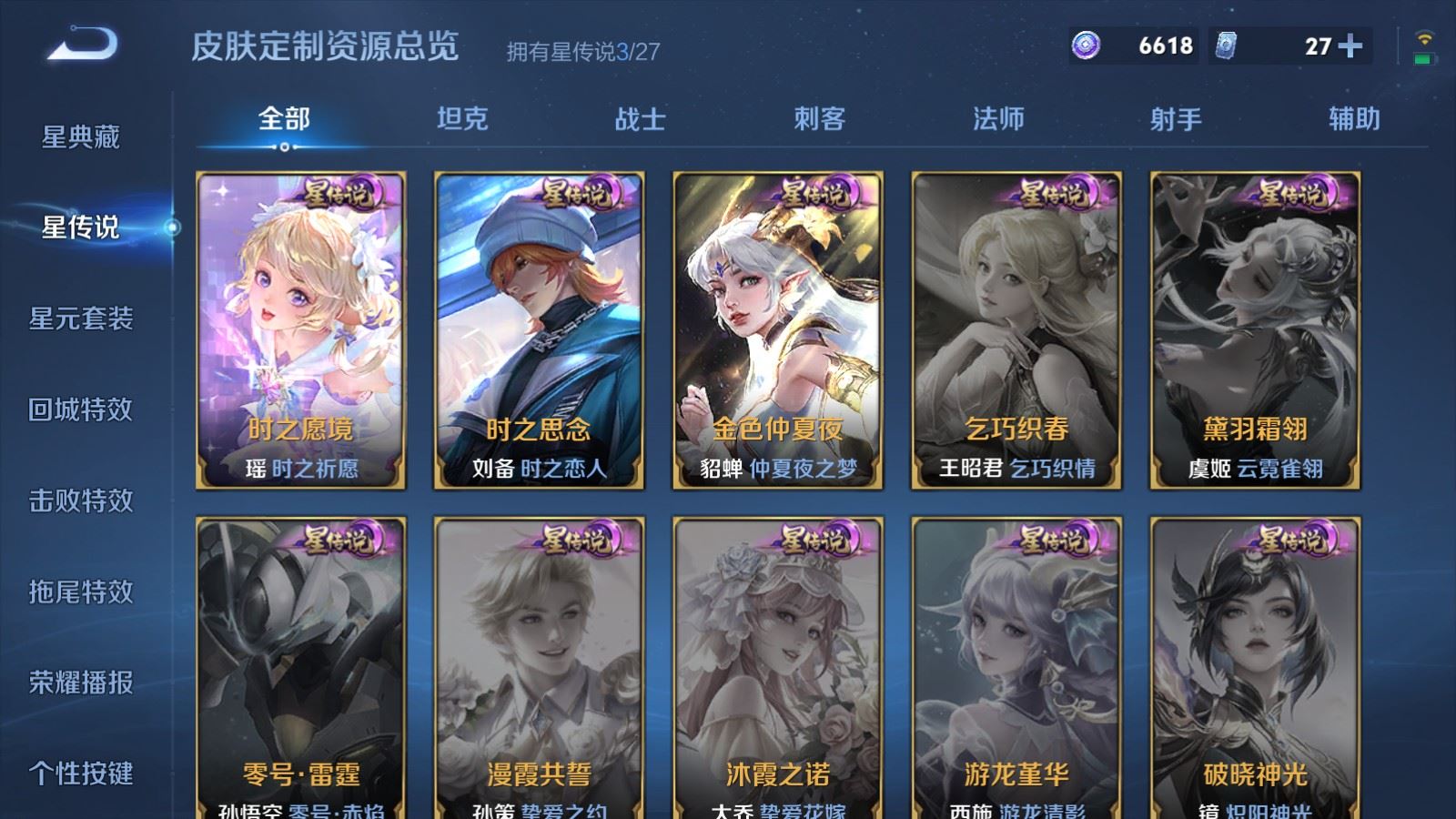 WZQM4521036王者荣耀账号详情图26 WZQM4521036王者荣耀账号详情图26