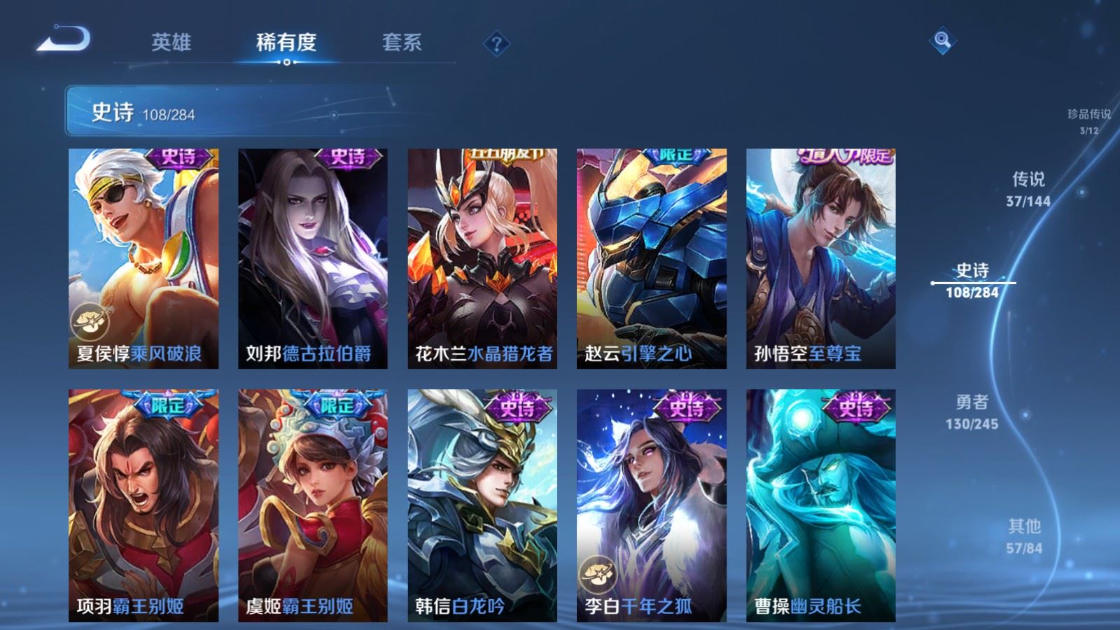 WZQM4521036王者荣耀账号详情图15 WZQM4521036王者荣耀账号详情图15