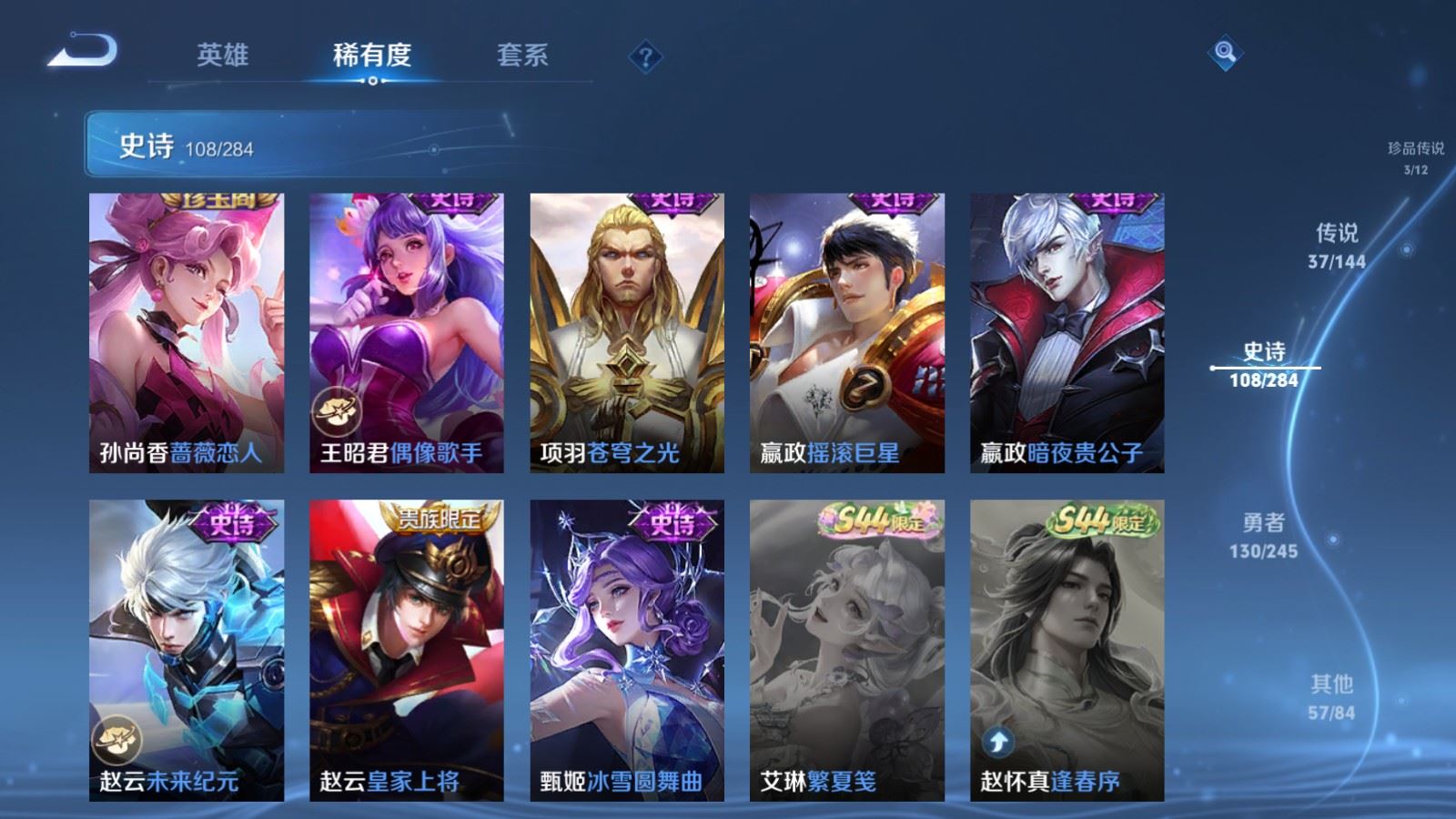 WZQM4521036王者荣耀账号详情图31 WZQM4521036王者荣耀账号详情图31