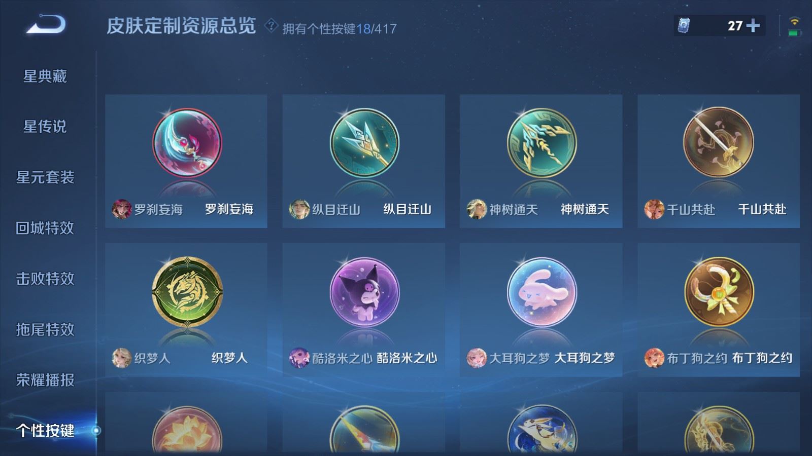 WZQM4521036王者荣耀账号详情图24 WZQM4521036王者荣耀账号详情图24