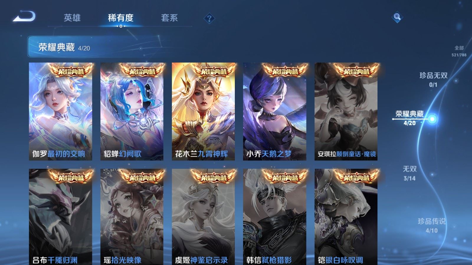 WZQM4521050王者荣耀账号详情图32 WZQM4521050王者荣耀账号详情图32