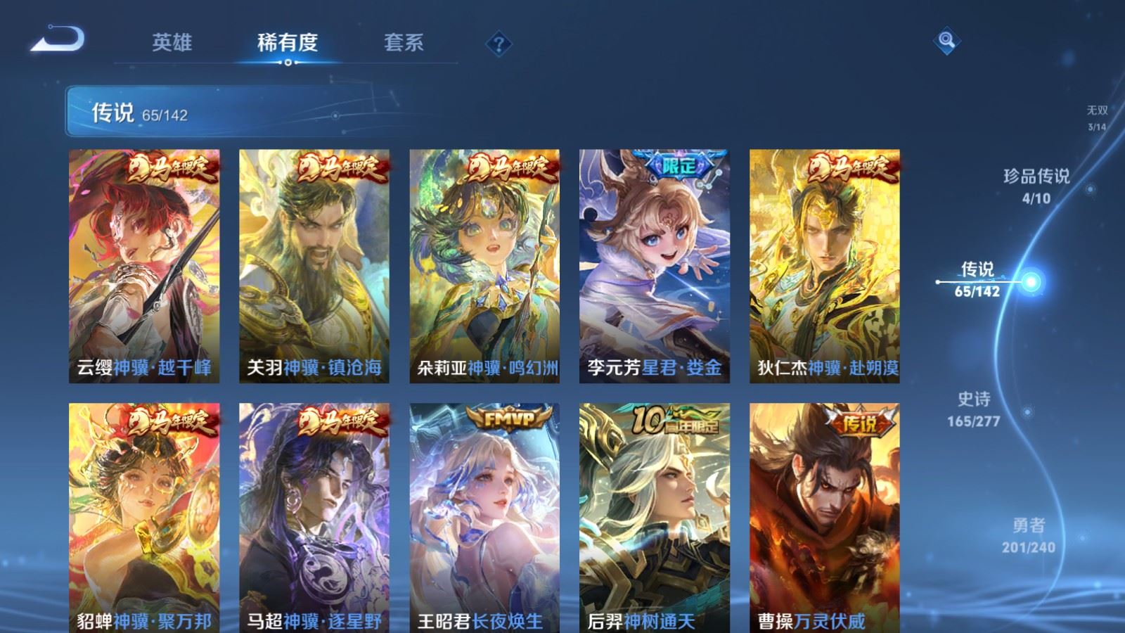 WZQM4521050王者荣耀账号详情图5 WZQM4521050王者荣耀账号详情图5