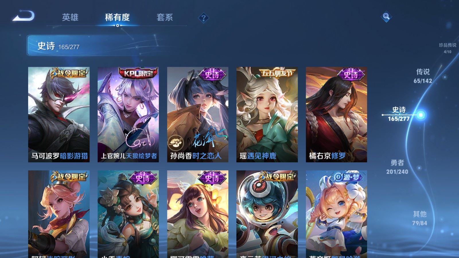 WZQM4521050王者荣耀账号详情图37 WZQM4521050王者荣耀账号详情图37