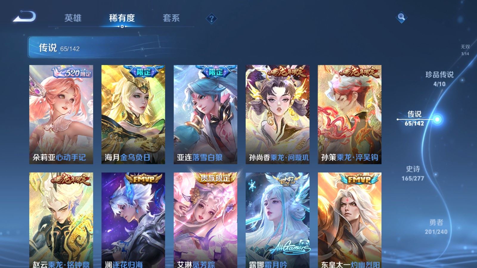 WZQM4521050王者荣耀账号详情图34 WZQM4521050王者荣耀账号详情图34
