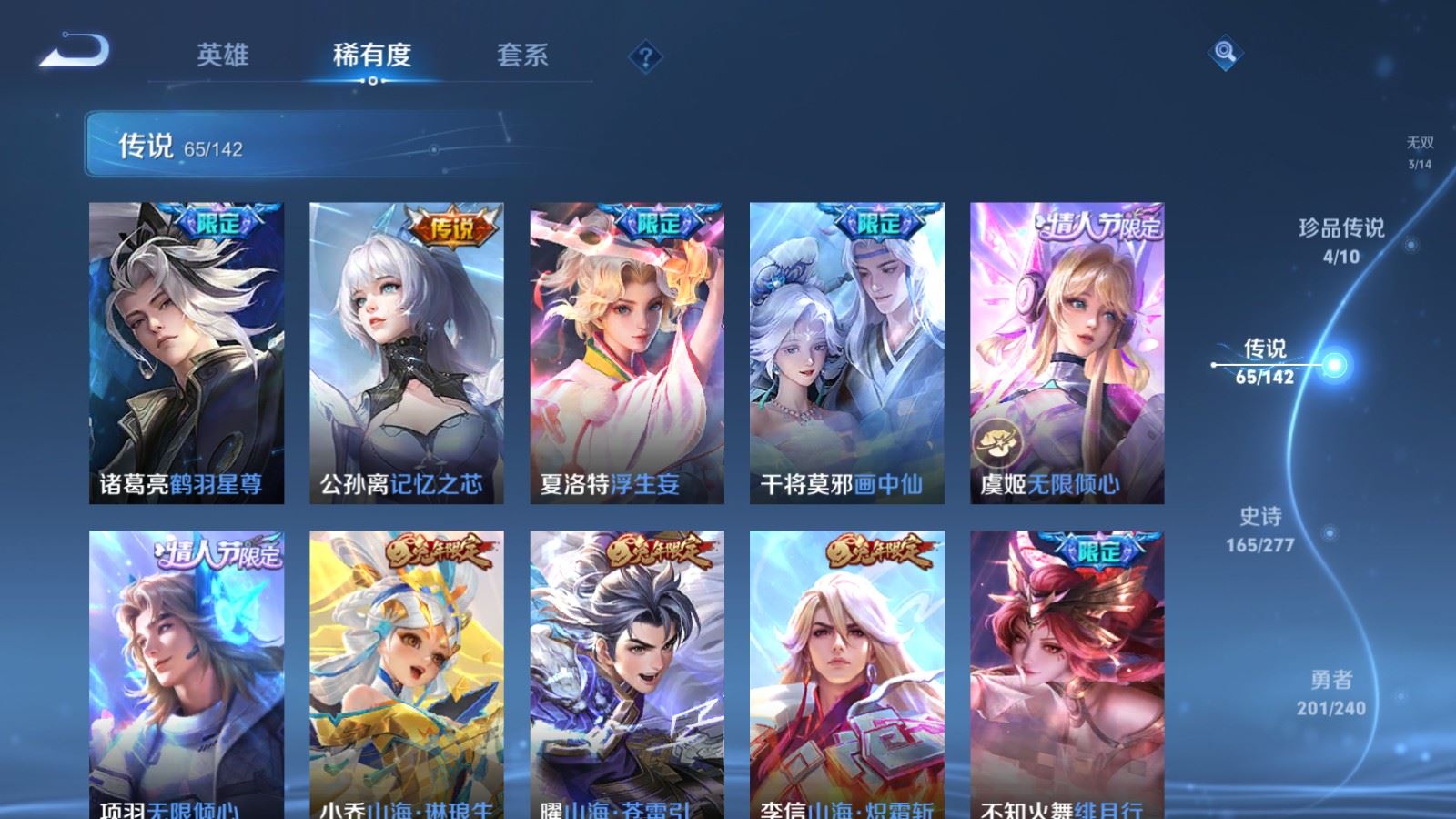 WZQM4521050王者荣耀账号详情图21 WZQM4521050王者荣耀账号详情图21