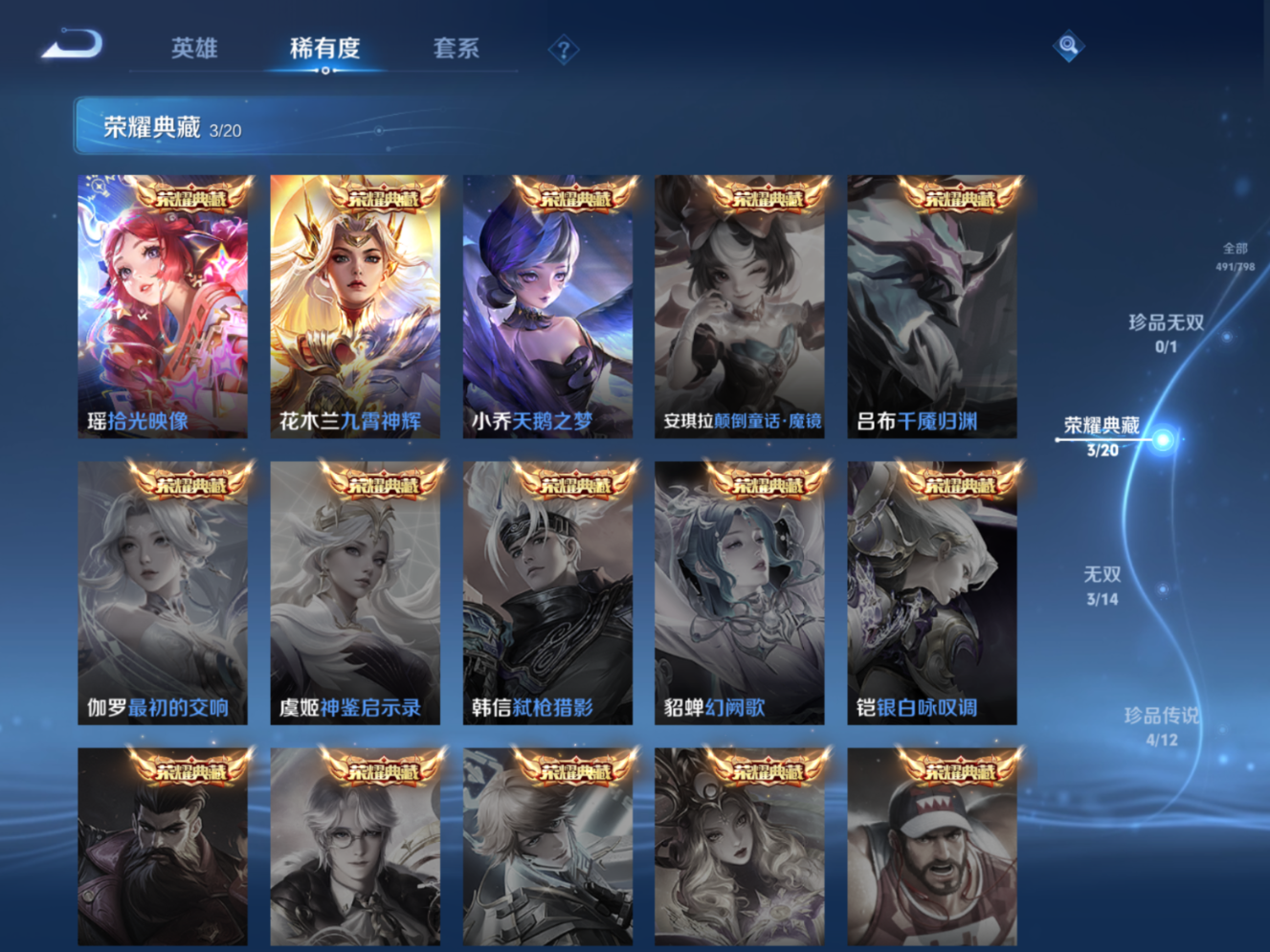 WZQM4521111王者荣耀账号详情图19 WZQM4521111王者荣耀账号详情图19