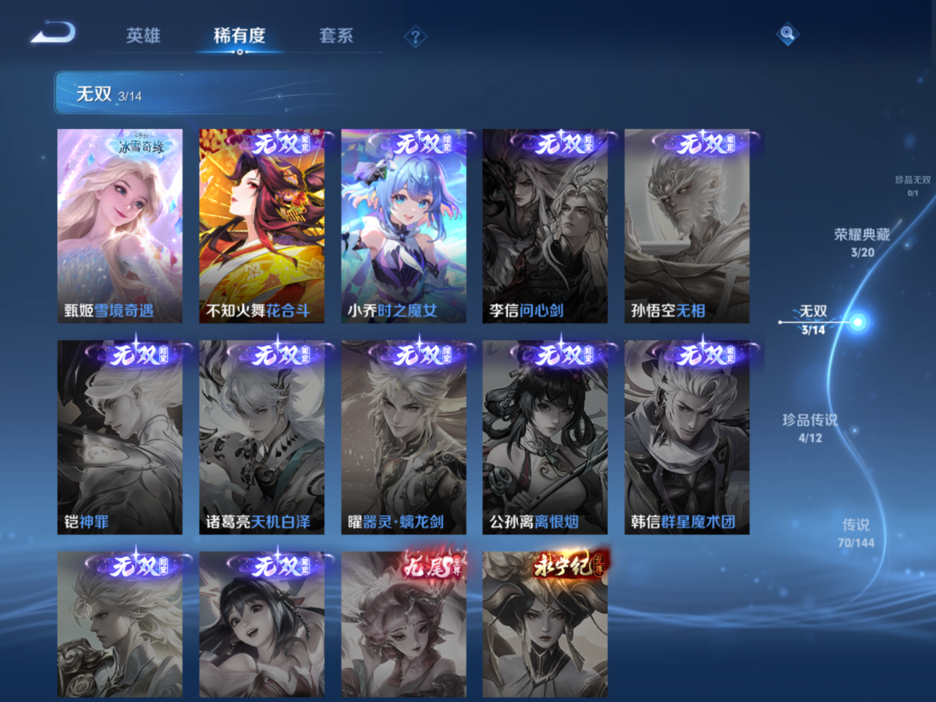 WZQM4521111王者荣耀账号详情图17 WZQM4521111王者荣耀账号详情图17