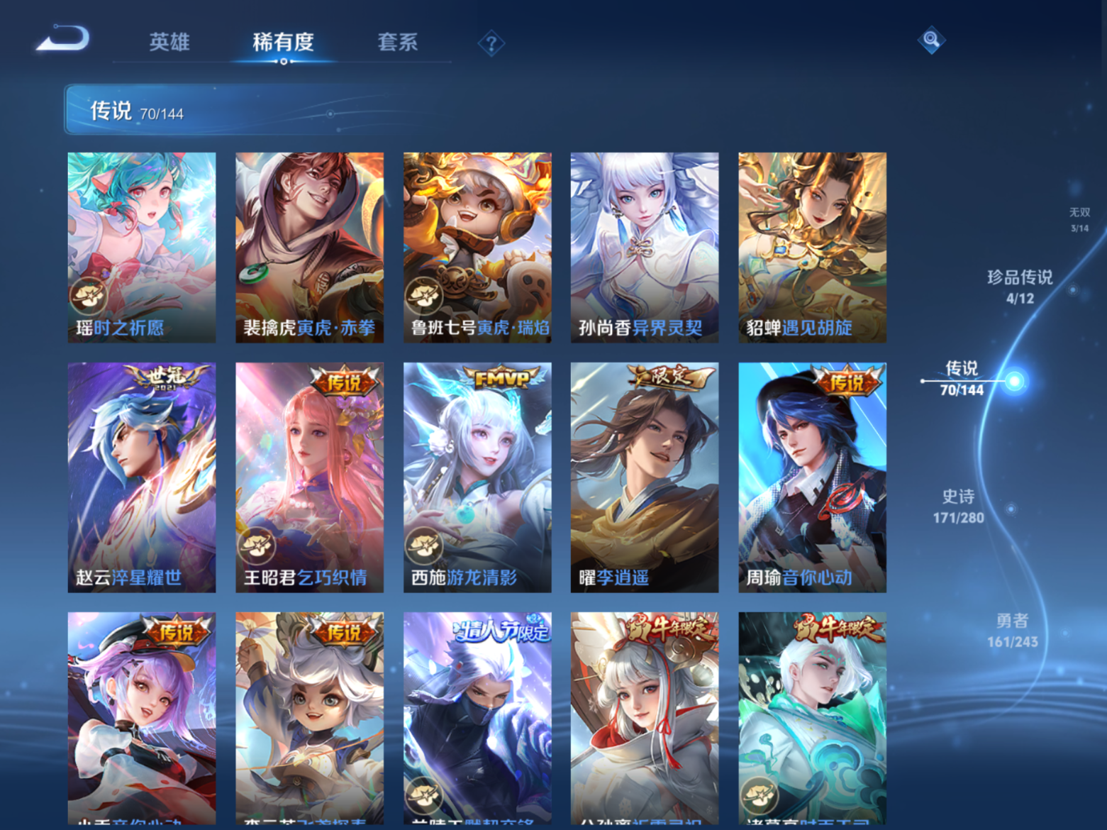 WZQM4521111王者荣耀账号详情图21 WZQM4521111王者荣耀账号详情图21