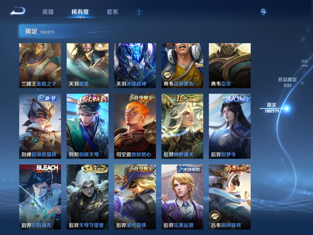 WZQM4521111王者荣耀账号详情图10 WZQM4521111王者荣耀账号详情图10
