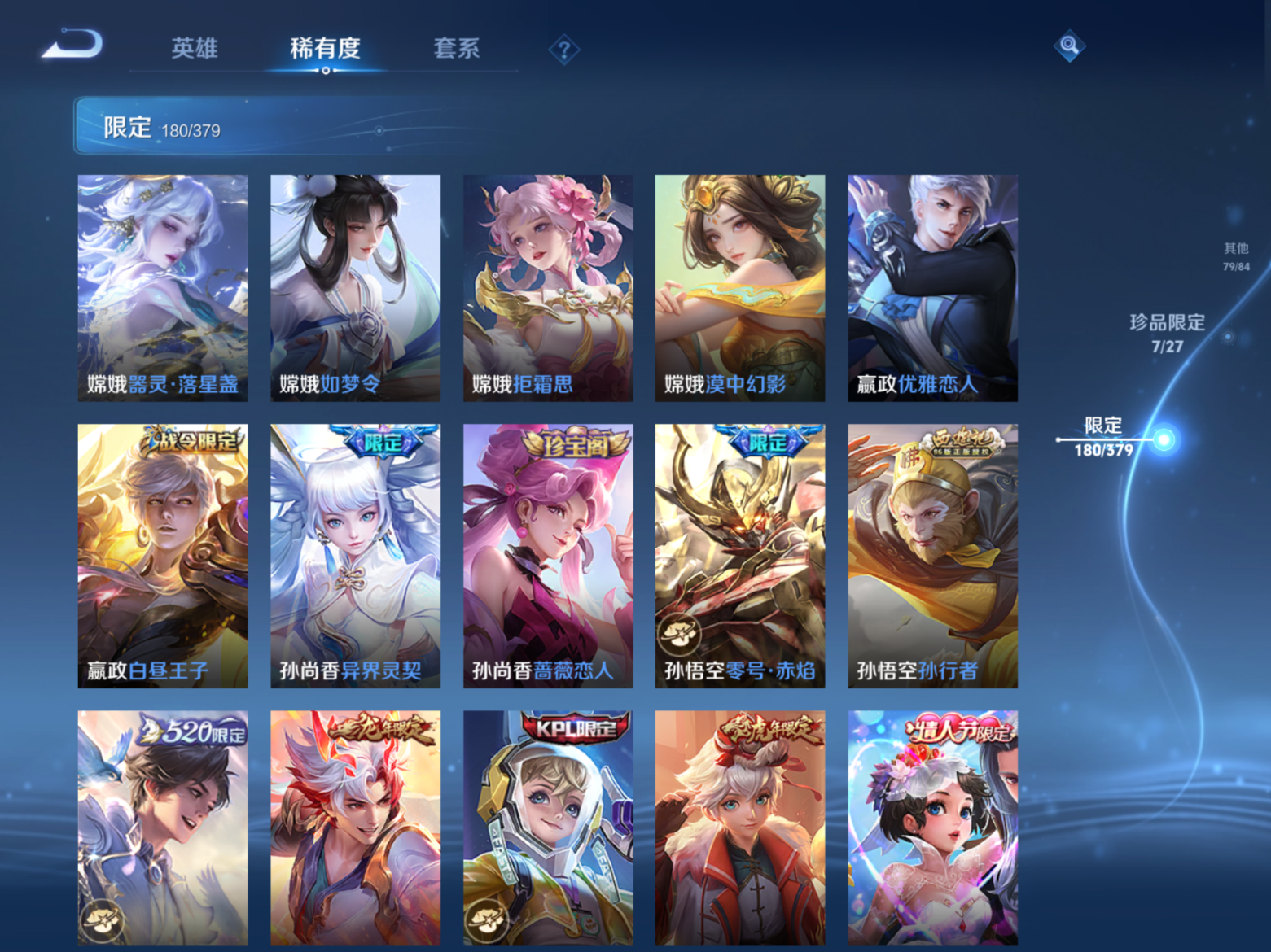 WZQM4521111王者荣耀账号详情图26 WZQM4521111王者荣耀账号详情图26