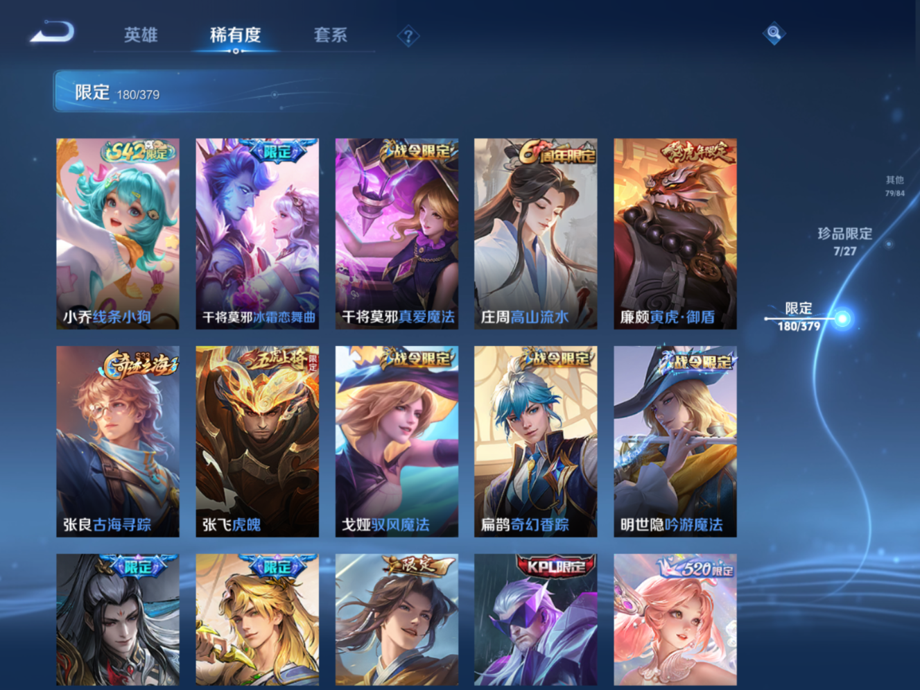 WZQM4521111王者荣耀账号详情图14 WZQM4521111王者荣耀账号详情图14