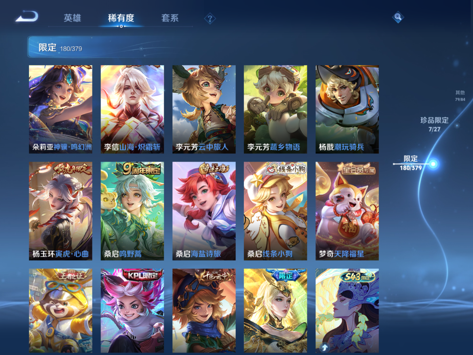 WZQM4521111王者荣耀账号详情图4 WZQM4521111王者荣耀账号详情图4