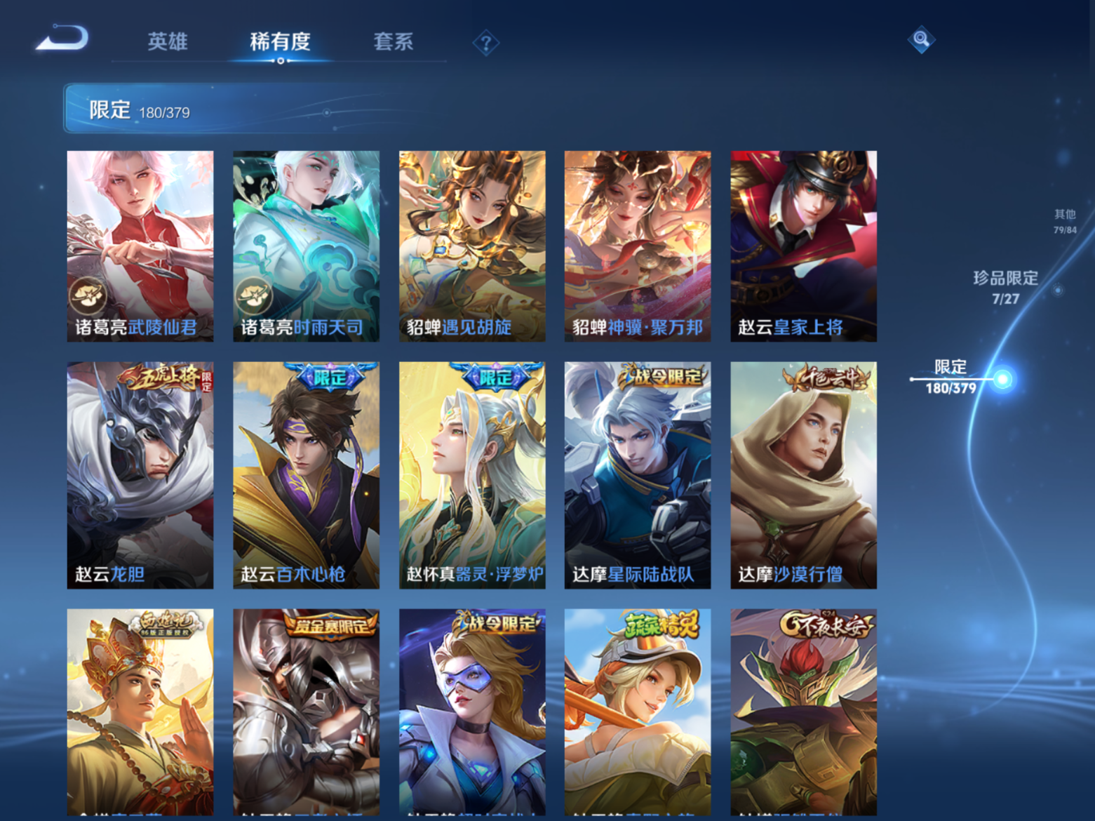 WZQM4521111王者荣耀账号详情图23 WZQM4521111王者荣耀账号详情图23