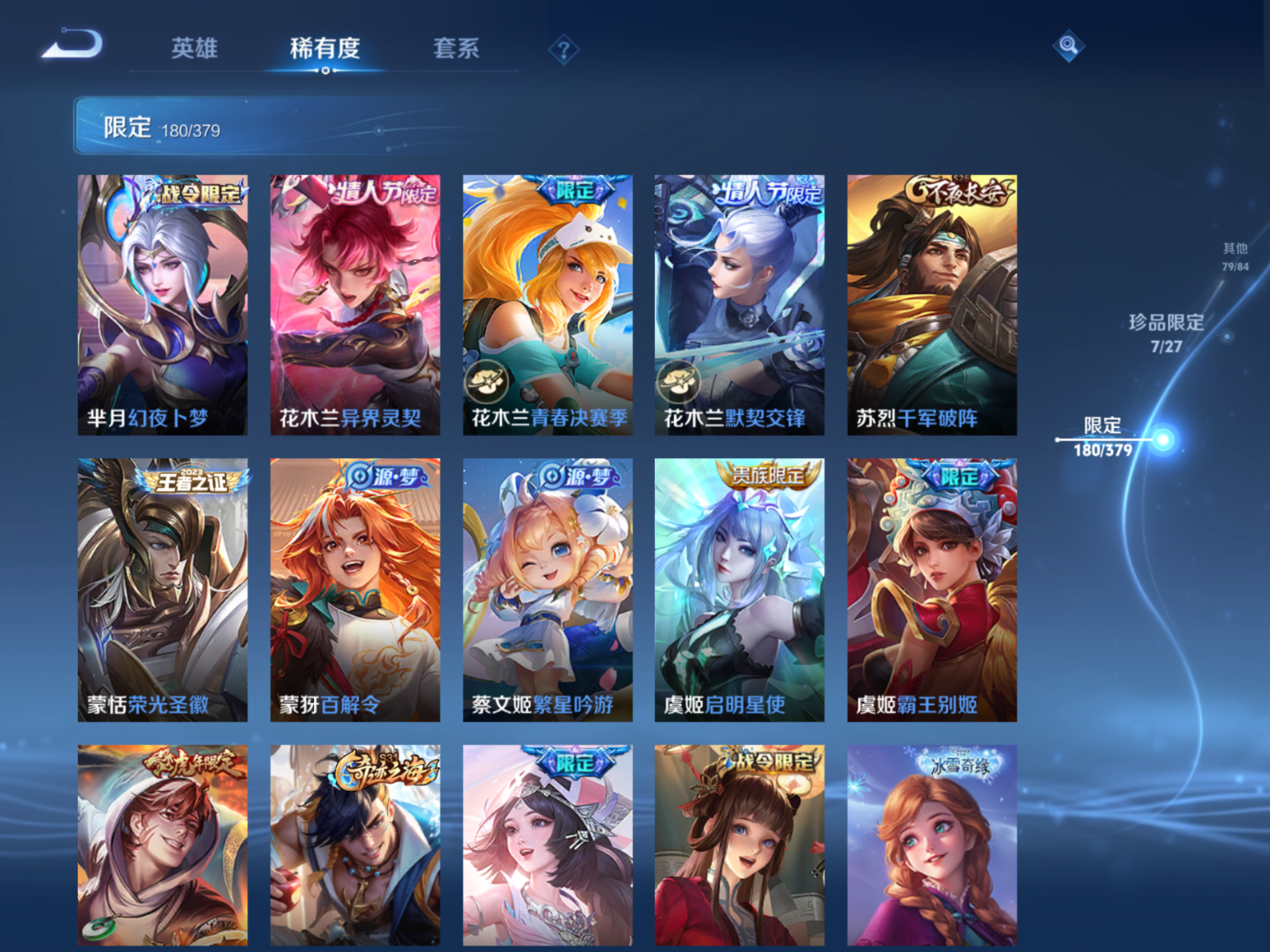 WZQM4521111王者荣耀账号详情图27 WZQM4521111王者荣耀账号详情图27