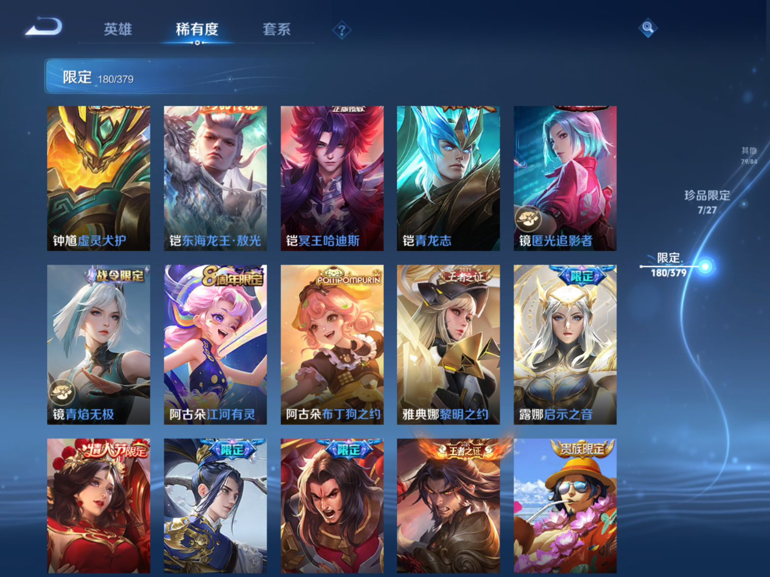 WZQM4521111王者荣耀账号详情图28 WZQM4521111王者荣耀账号详情图28