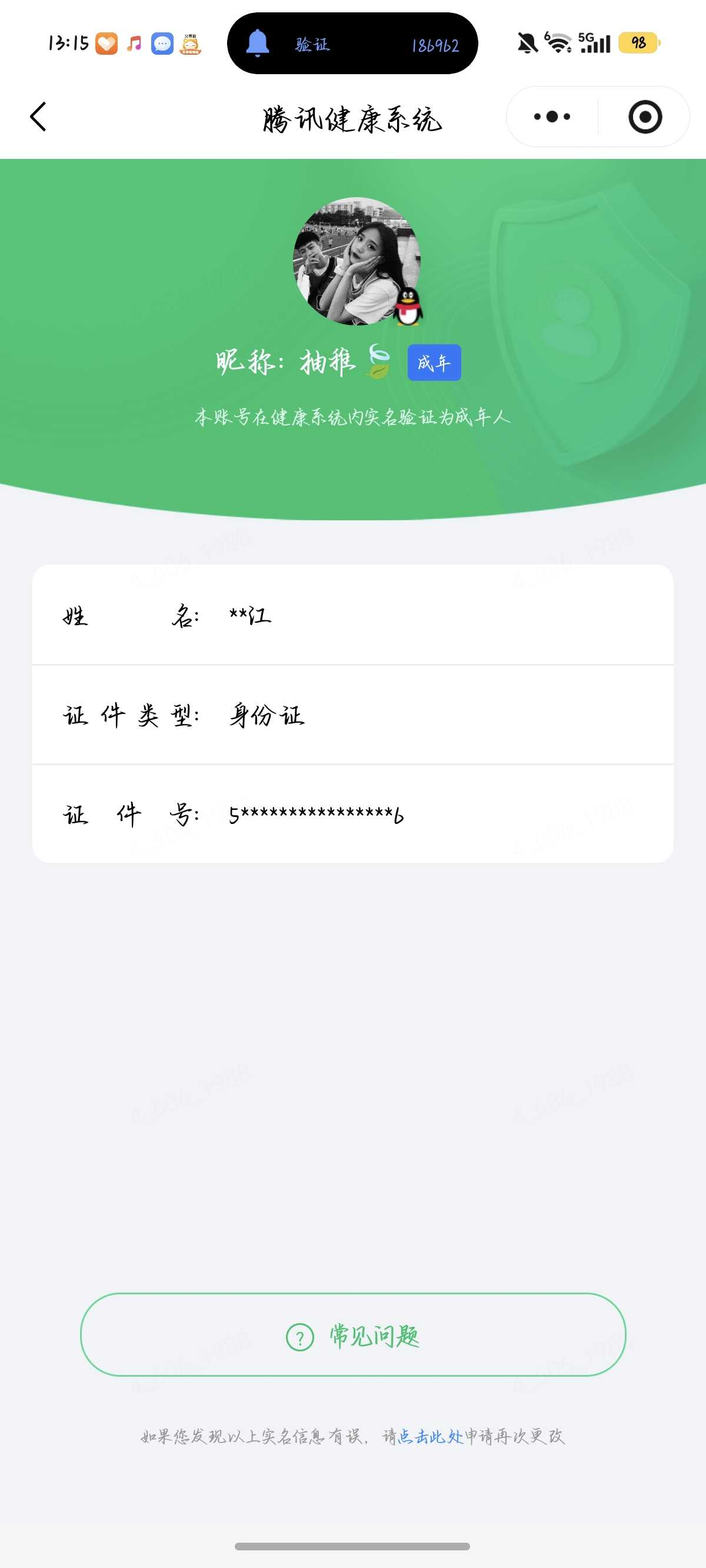 王者荣耀账号安卓QQ【精品号手慢无】背包，铭文，积分夺宝以上号为准，历史15星王者，259皮肤，2典藏，9传说，史诗皮肤93，全息碎影,弑枪猎影，仲夏夜之梦，山海·炽霜斩
