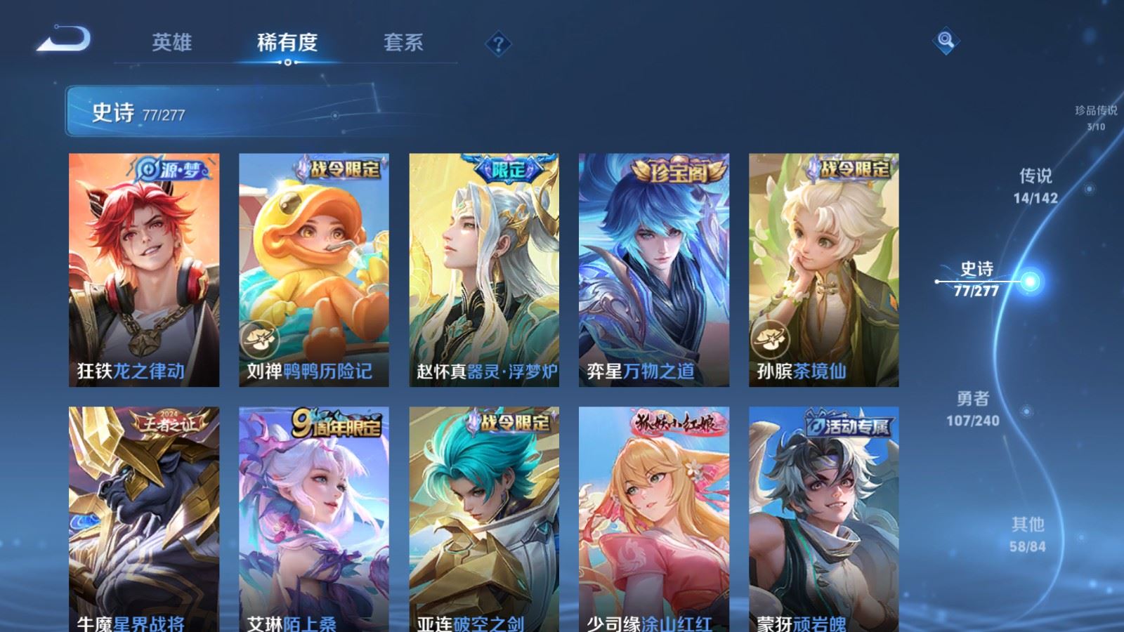 WZQM4521301王者荣耀账号详情图10 WZQM4521301王者荣耀账号详情图10