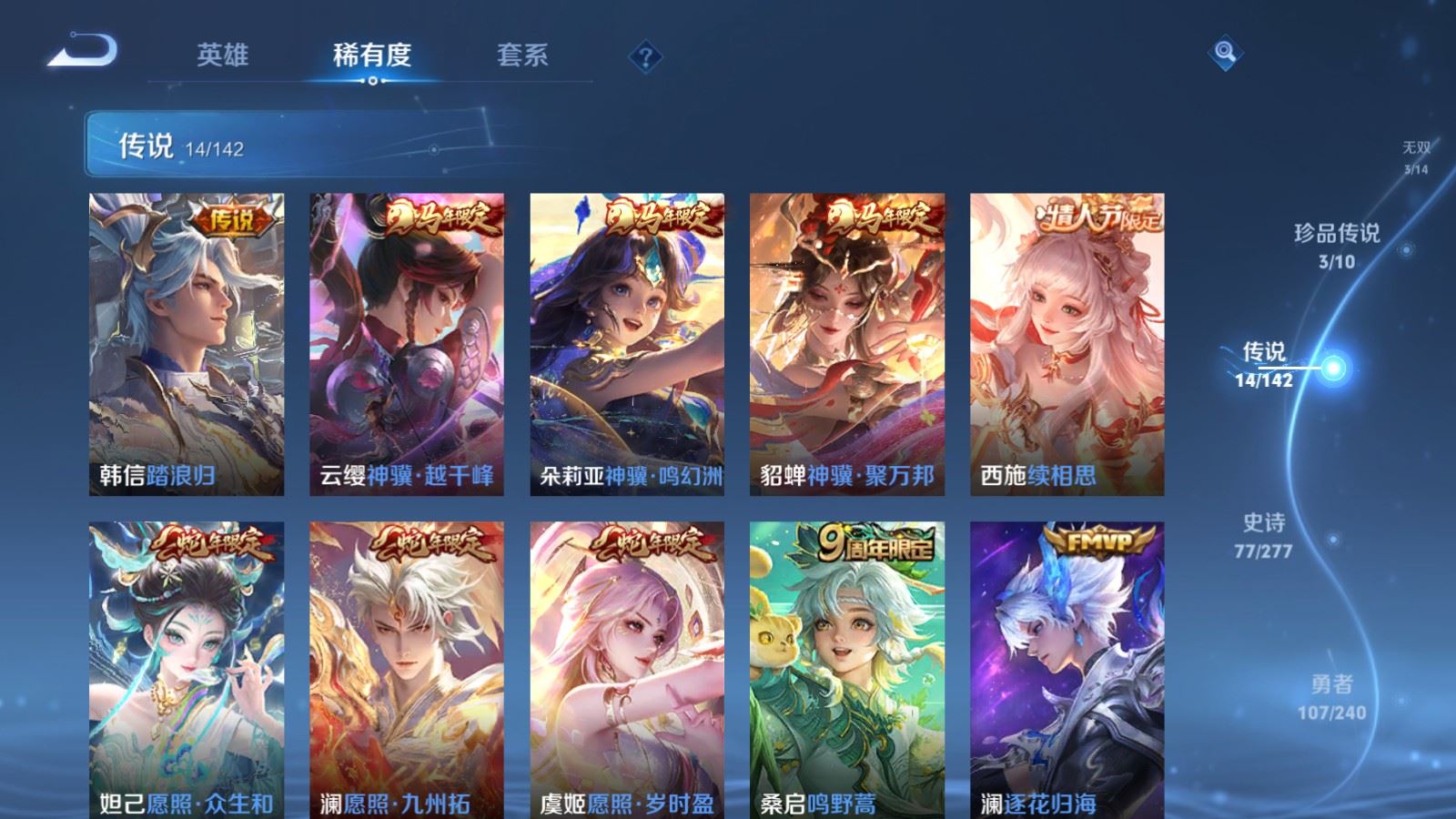 WZQM4521301王者荣耀账号详情图22 WZQM4521301王者荣耀账号详情图22