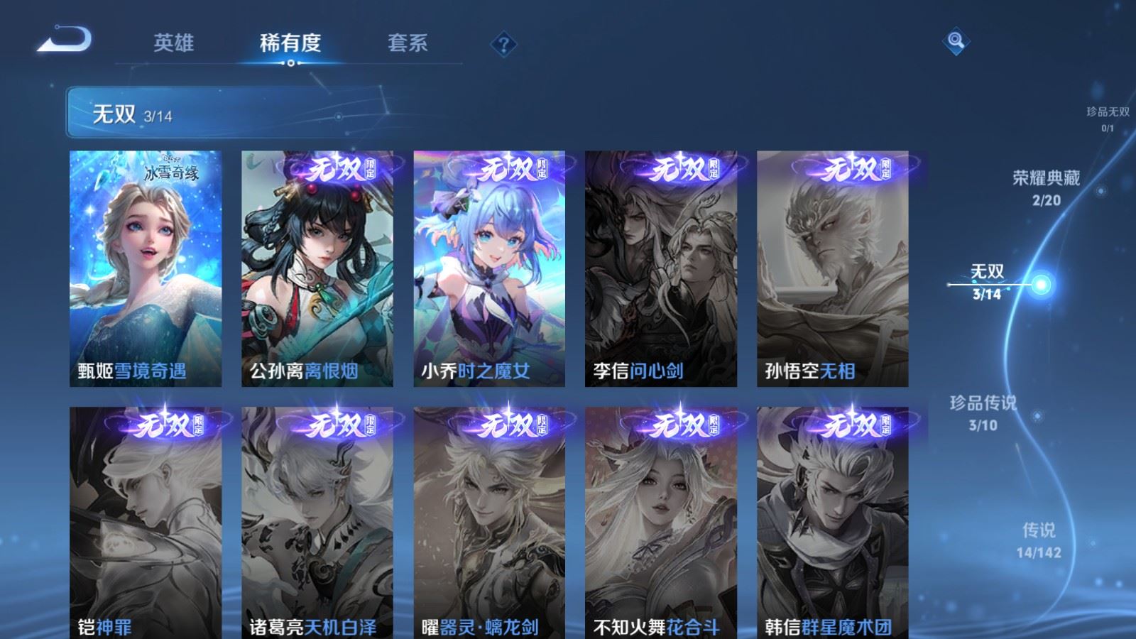 WZQM4521301王者荣耀账号详情图6 WZQM4521301王者荣耀账号详情图6