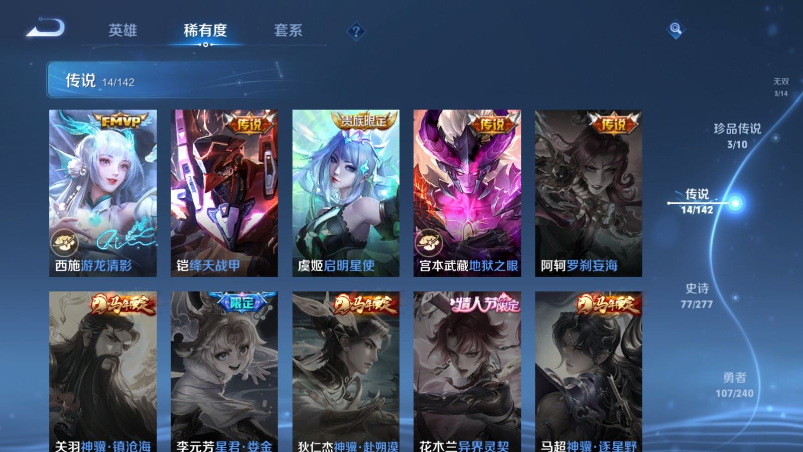 WZQM4521301王者荣耀账号详情图14 WZQM4521301王者荣耀账号详情图14