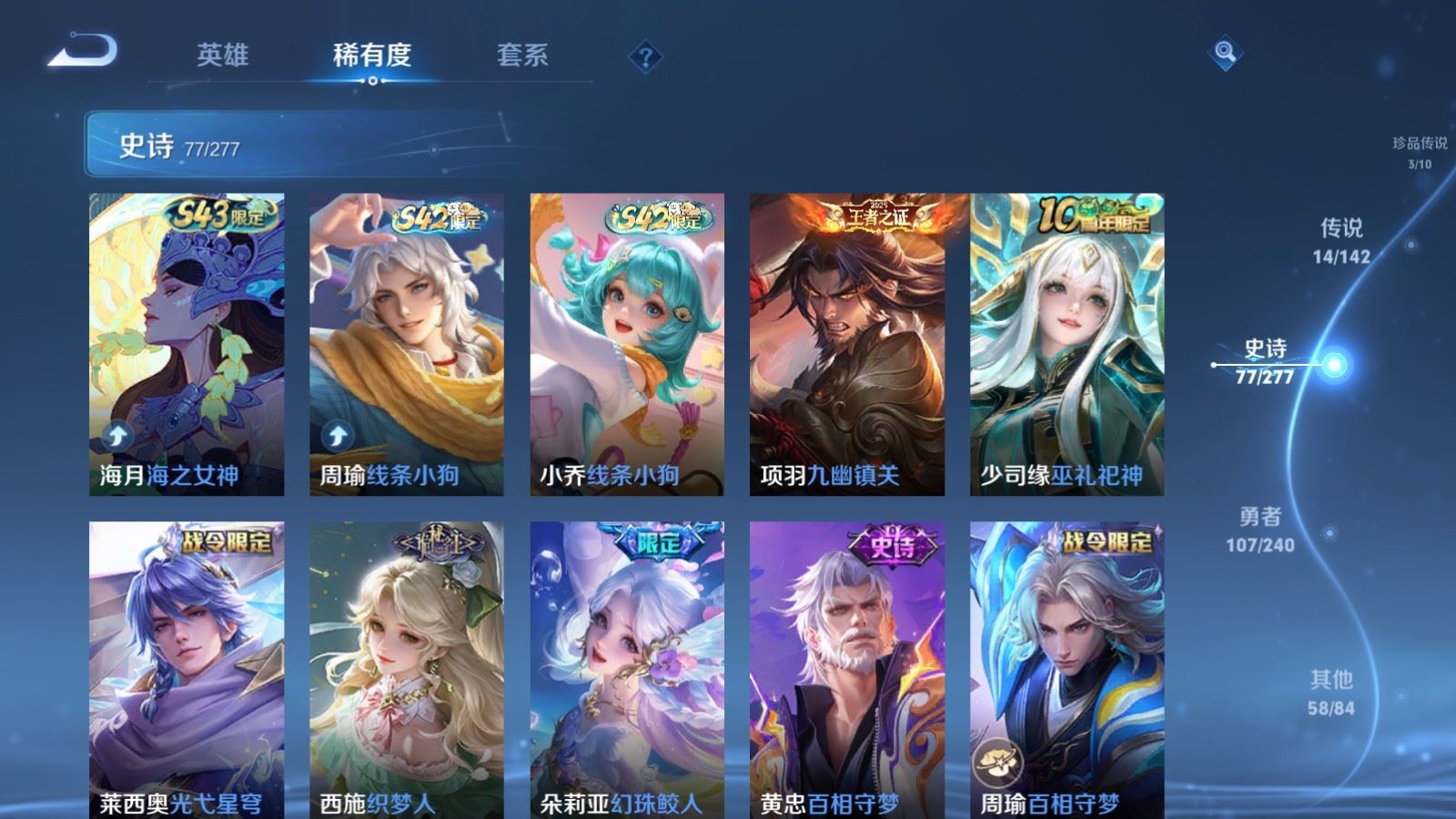 WZQM4521301王者荣耀账号详情图11 WZQM4521301王者荣耀账号详情图11
