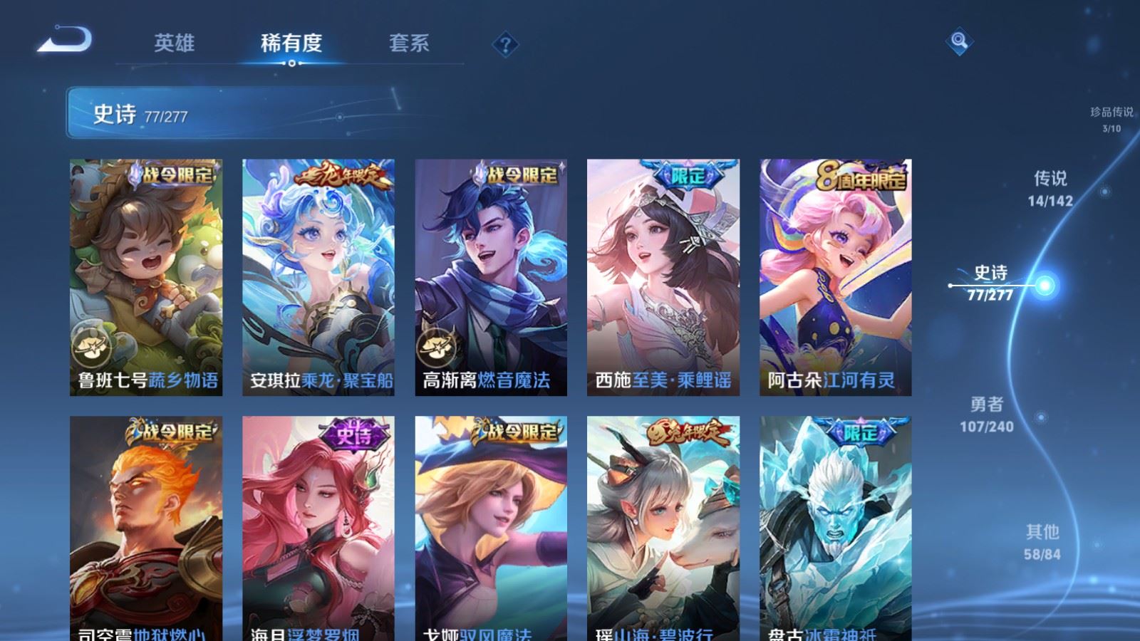 WZQM4521301王者荣耀账号详情图24 WZQM4521301王者荣耀账号详情图24