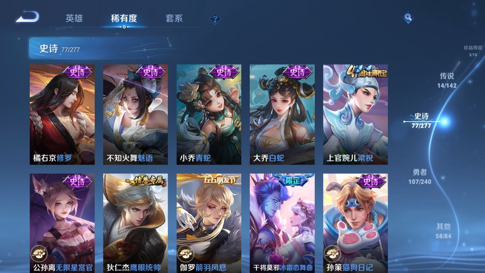 WZQM4521301王者荣耀账号详情图25 WZQM4521301王者荣耀账号详情图25