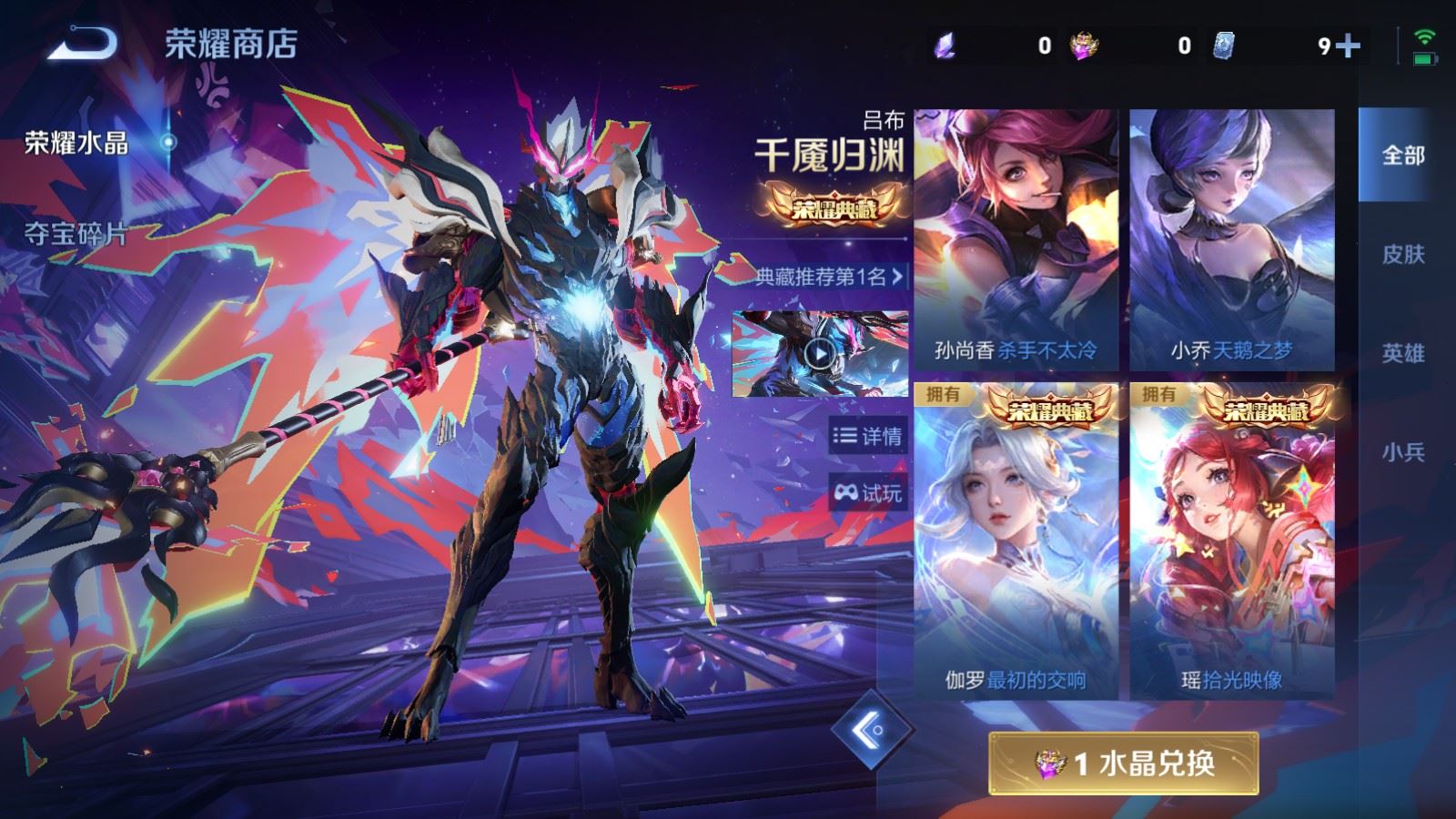 WZQM4521301王者荣耀账号详情图20 WZQM4521301王者荣耀账号详情图20